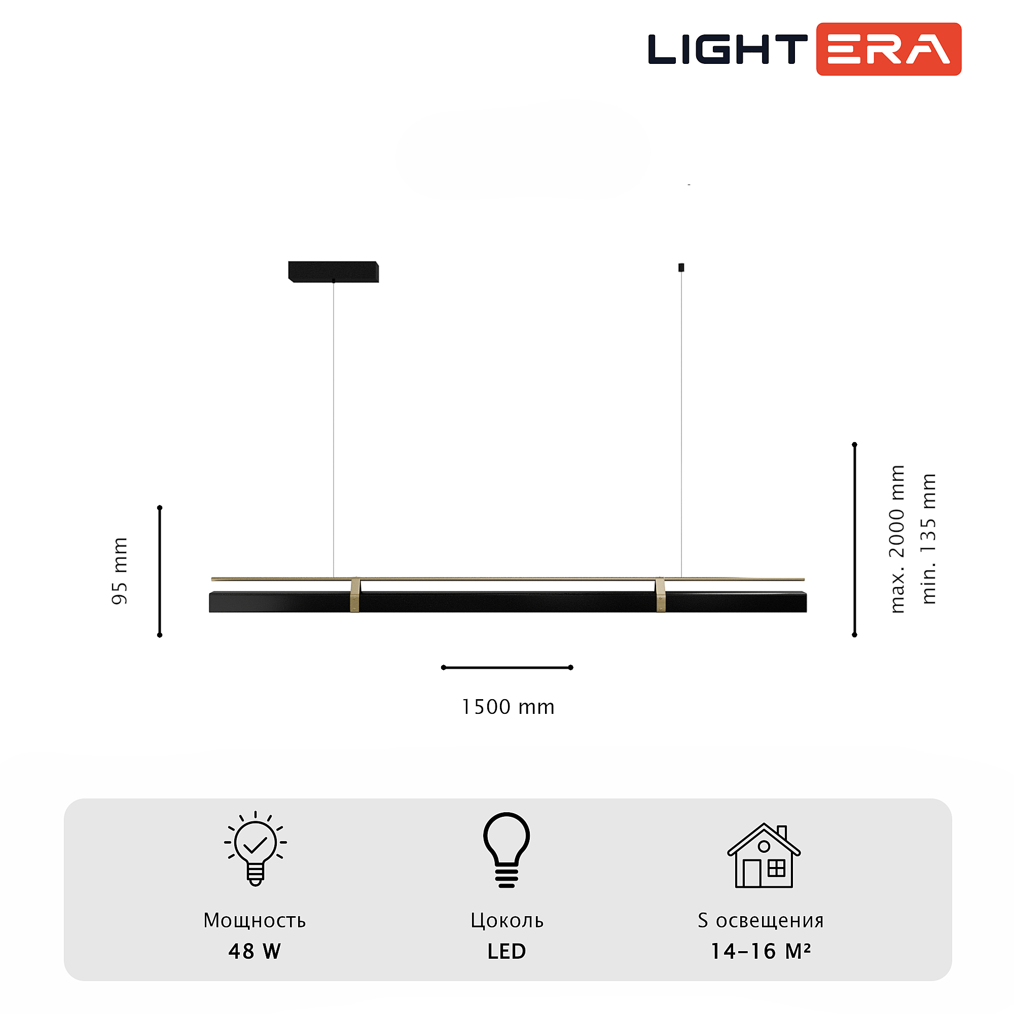 Светильник подвесной LIGHTERA Omolon LE108L-150B WIFI