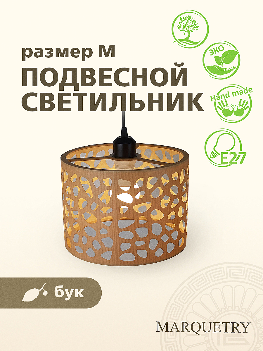 Светильник подвесной PG Marquetry Polar lights PG-L1-ACeC-TN-M-BP5