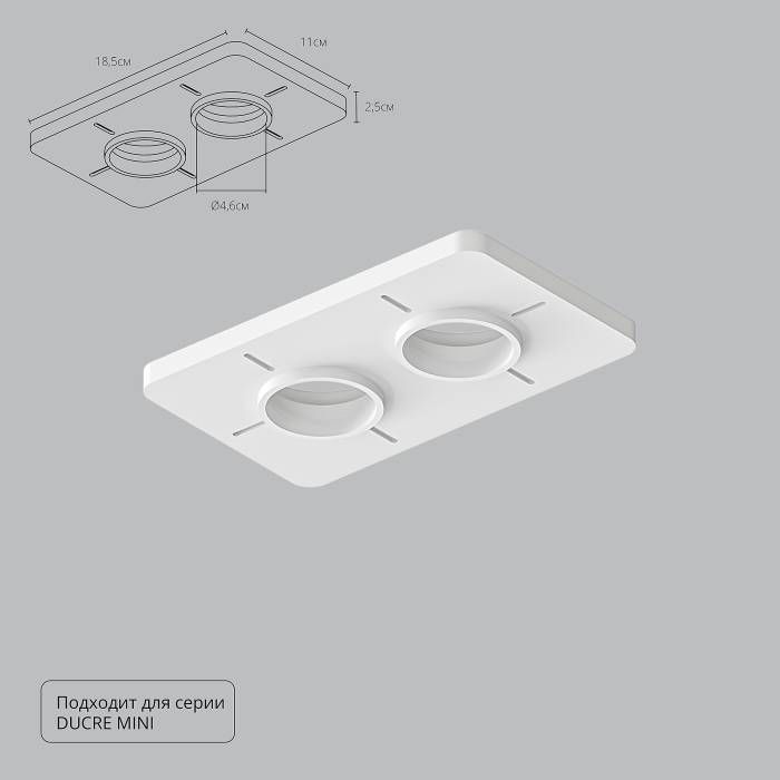 Закладная для монтажа светильников DUCRE MINI в натяжной потолок Arte Lamp Ducre-Accessories A709002 Закладная для монтажа светильников DUCRE MINI в натяжной потолок Arte Lamp Ducre-Accessories A709002