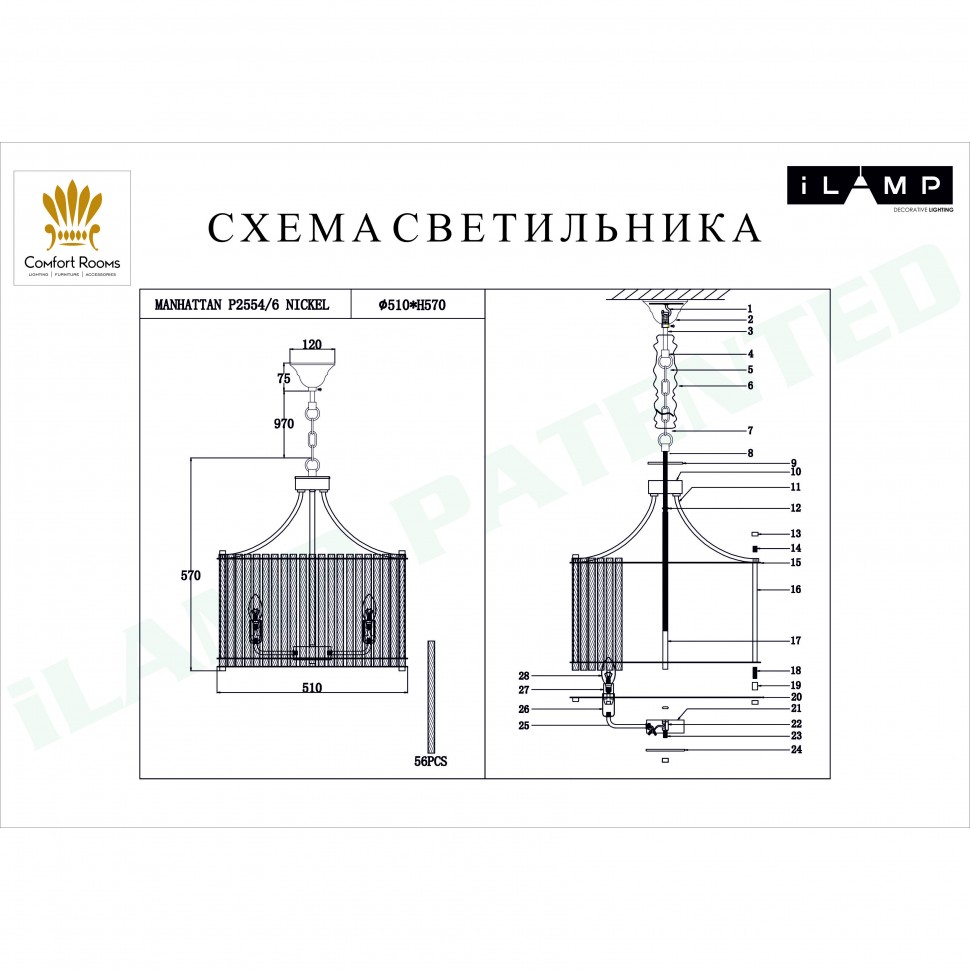 Люстра подвесная Manhattan iLamp P2554-6 NIC