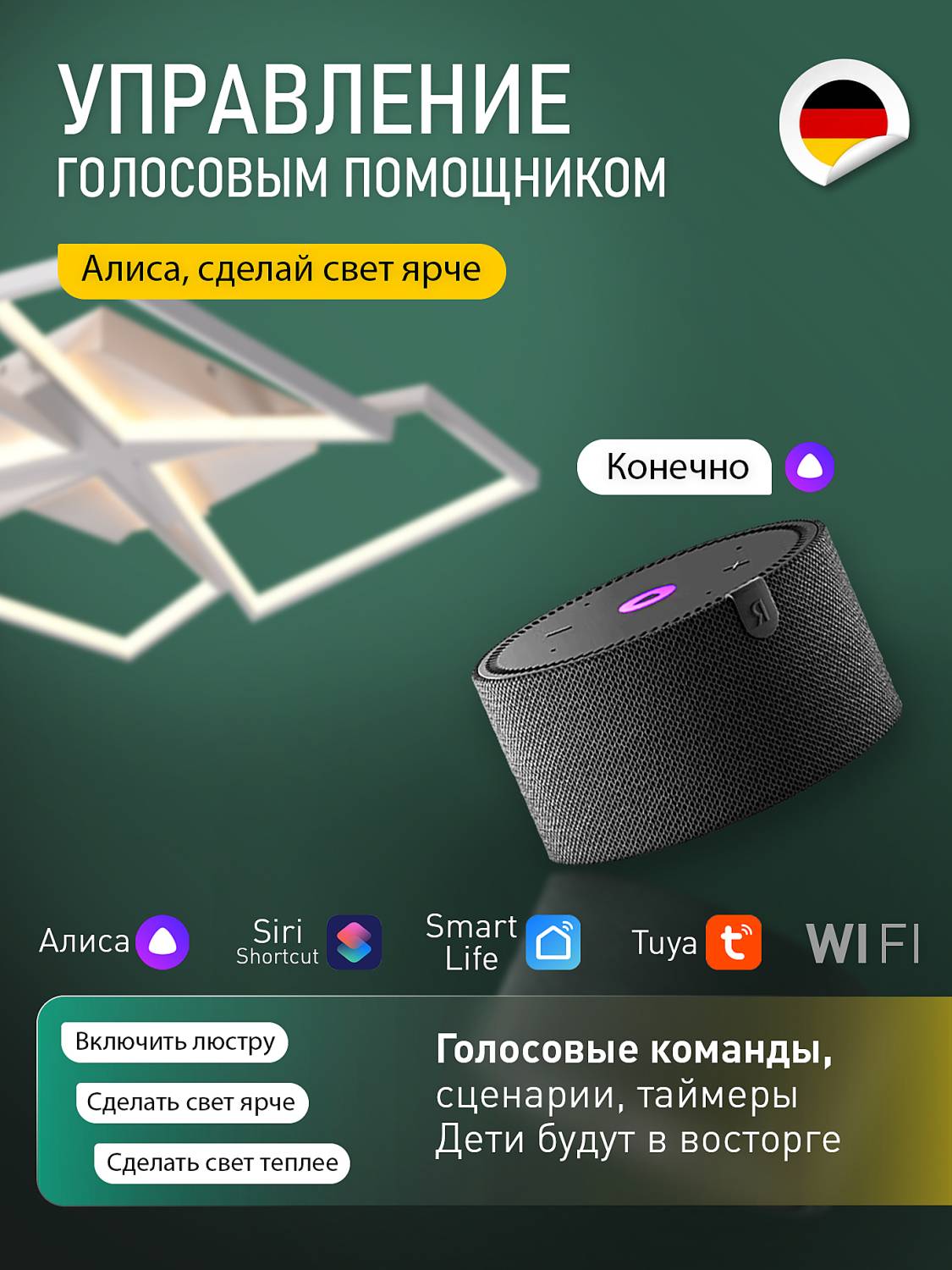 Потолочная люстра Natali Kovaltseva Led smart LED SMART 84017