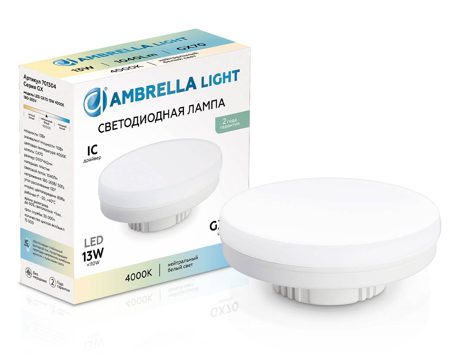Светодиодный модуль Ambrella Лампы светодиодные GX70 701304