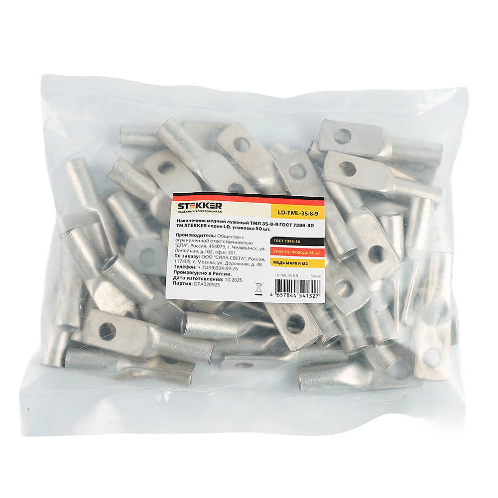 Наконечник медный луженый Stekker LD-TML-35-8-9 50638