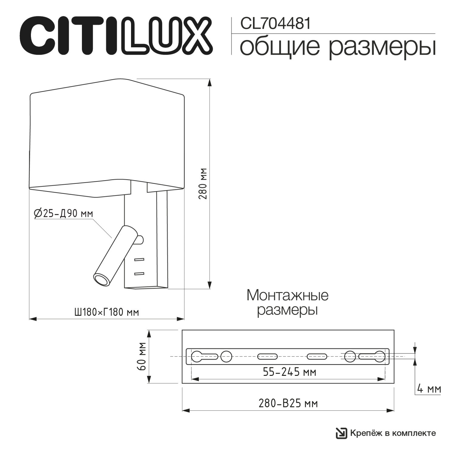 Настенное бра Citilux Dekart CL704481