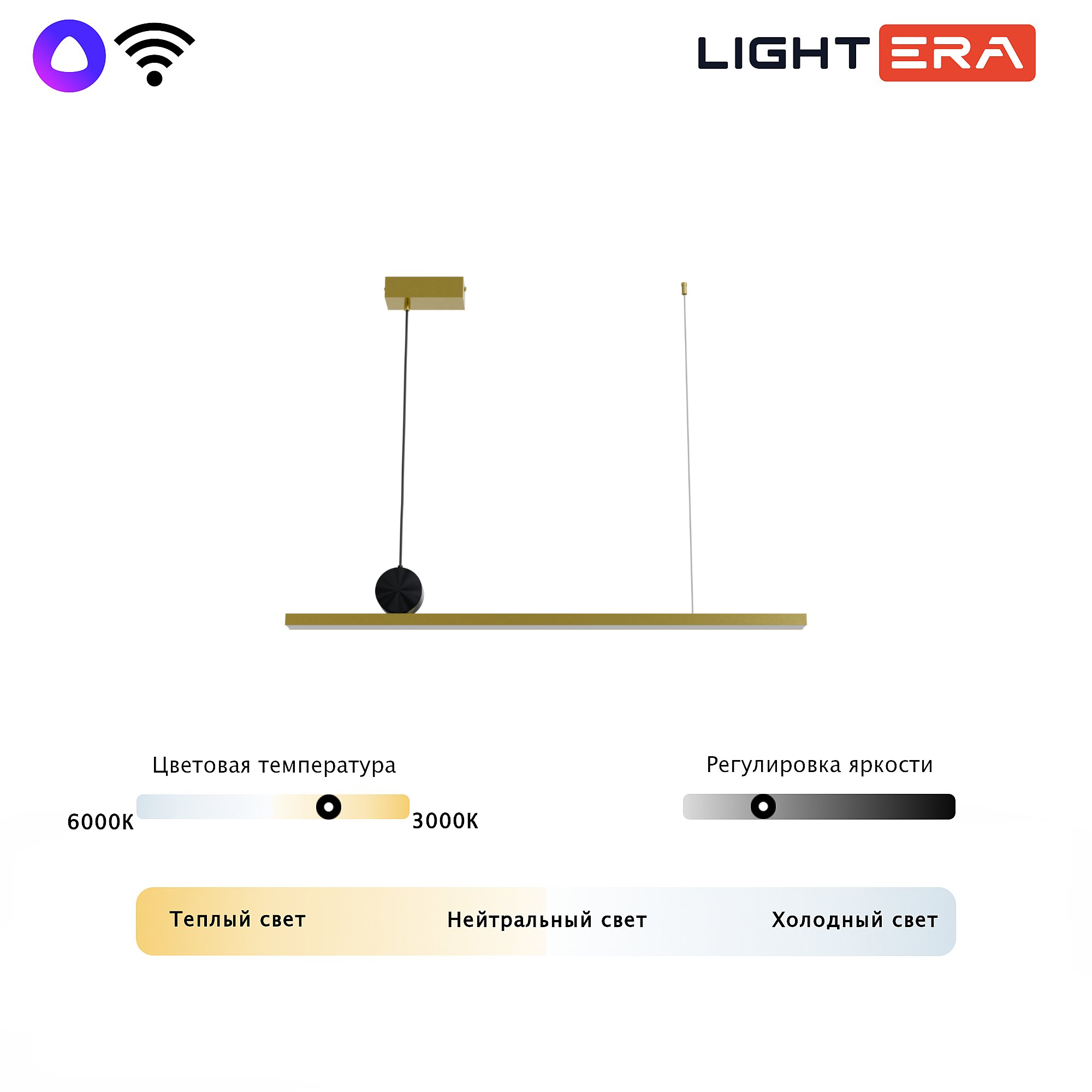 Светильник подвесной LIGHTERA Manitoba LE111L-88GA WIFI IRON