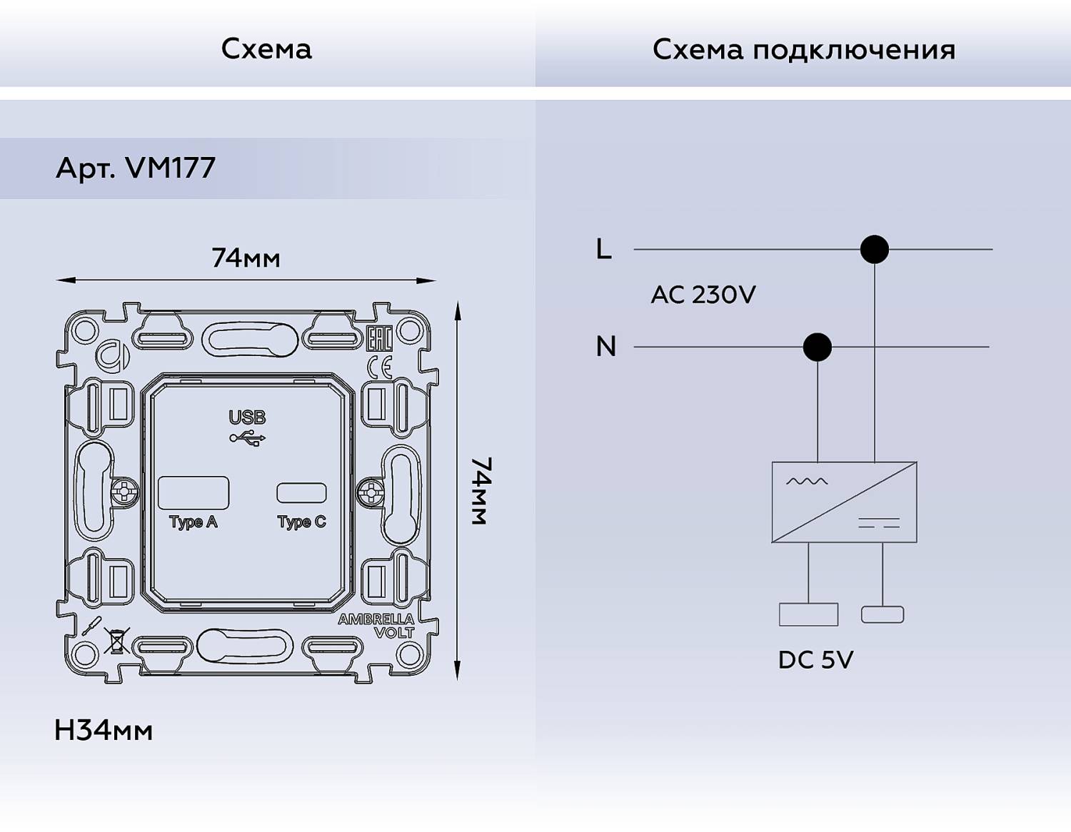 Розетка Ambrella Volt QUANT VM177