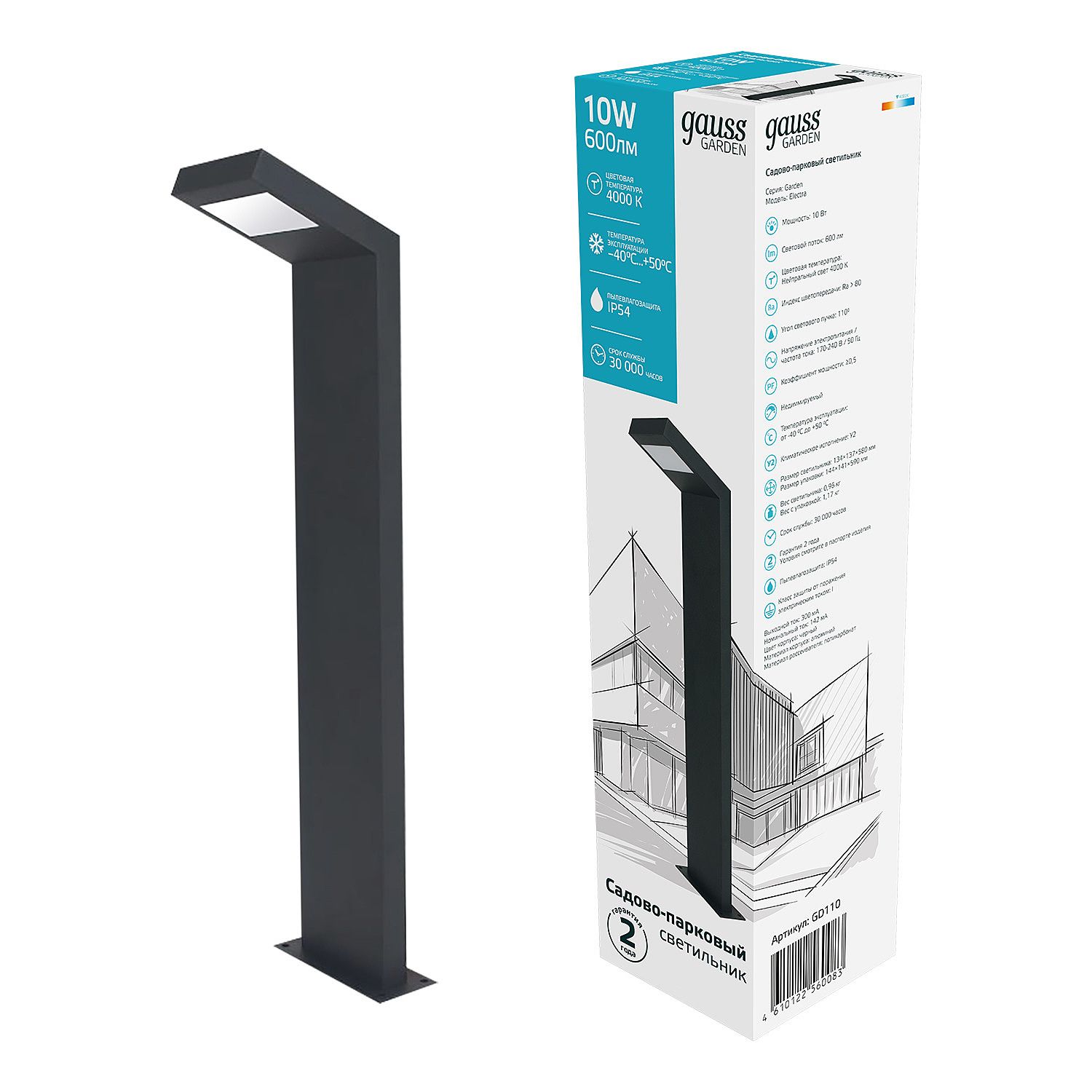 Уличный наземный светильник Gauss GD110