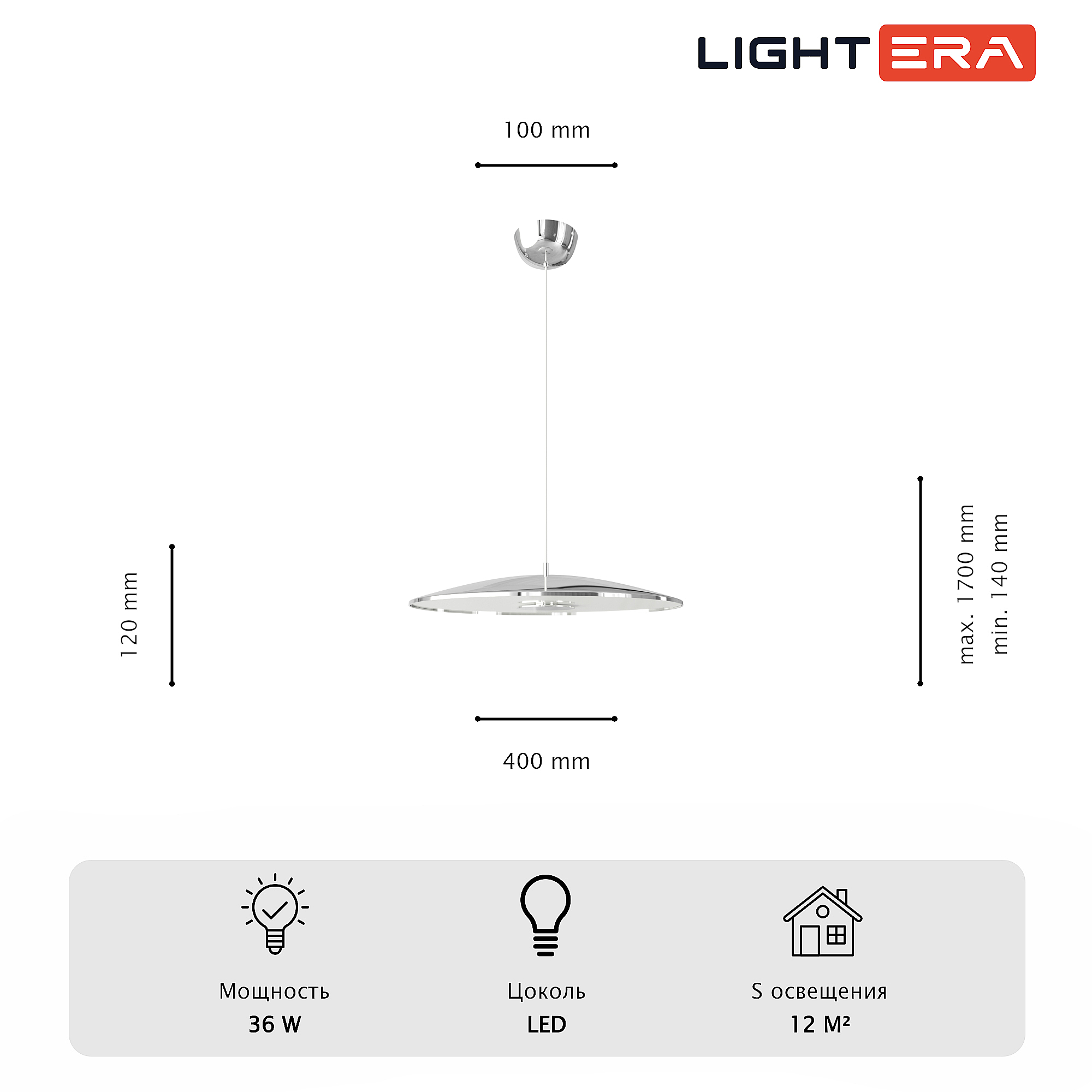 Светильник подвесной LIGHTERA Thale LE123L-40C
