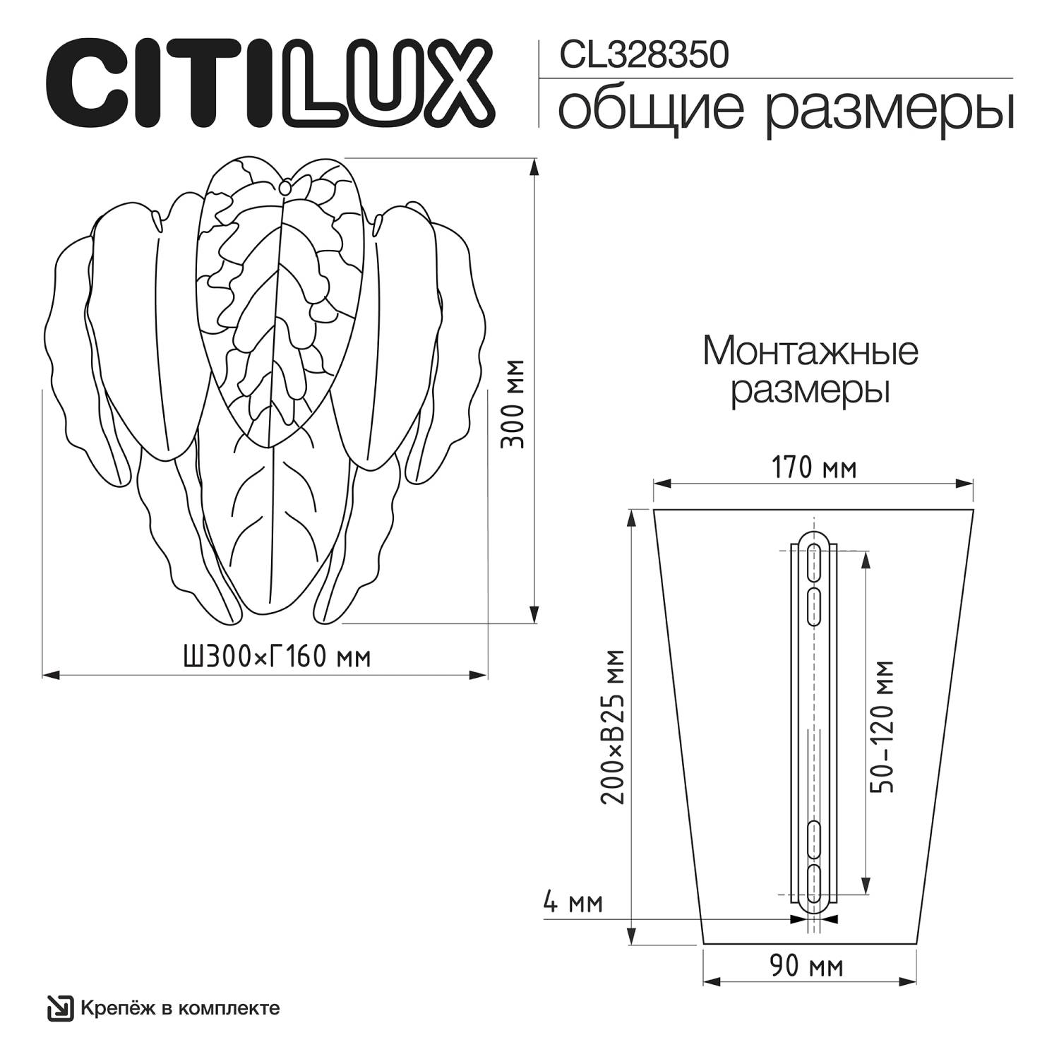 Настенное бра Citilux Hasienda CL328350
