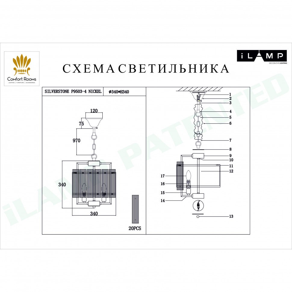 Люстра подвесная Silverstone iLamp P9503-4 NIC