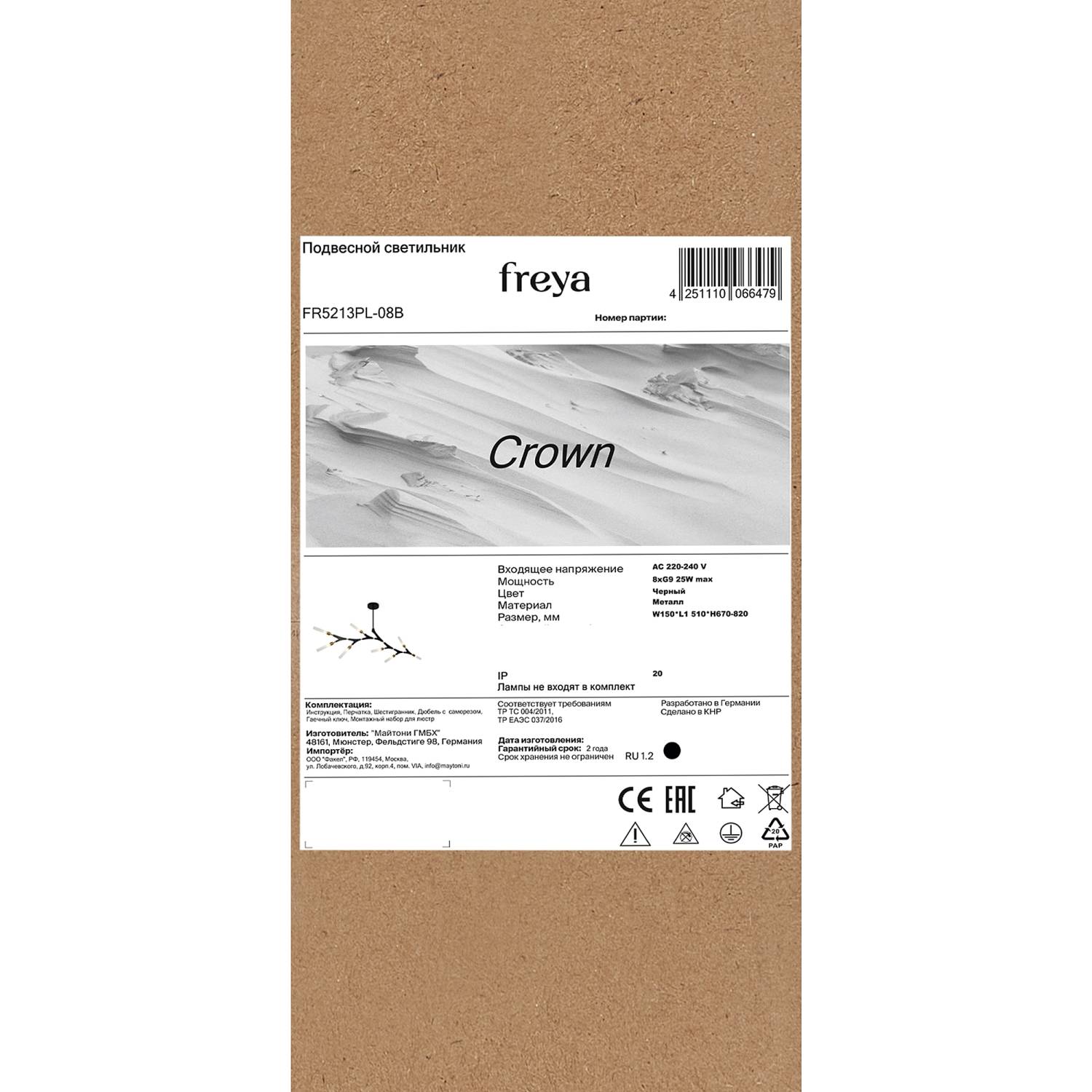 Потолочная люстра Freya Crown FR5213PL-08B