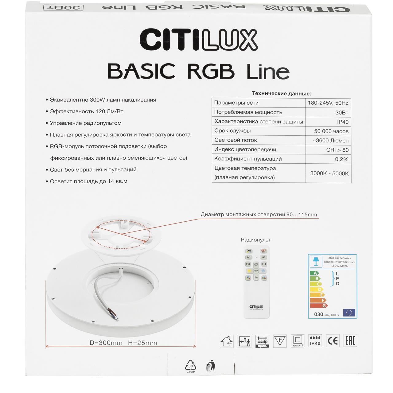 Светильник потолочный Citilux Basic Line CL738240EL