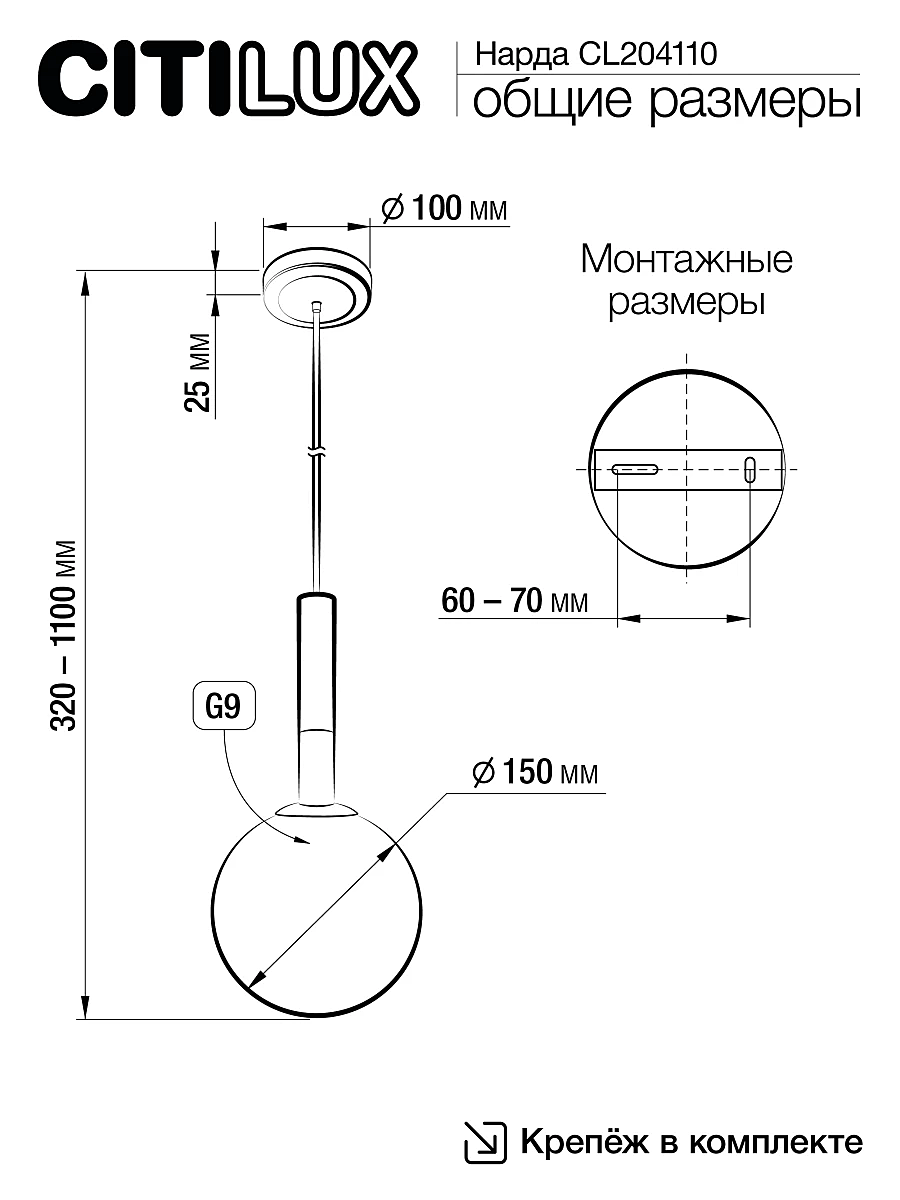 Светильник подвесной Citilux Нарда CL204110