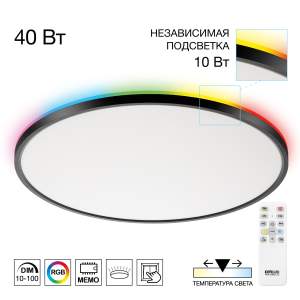 Светильник потолочный Citilux NORMA CL749501