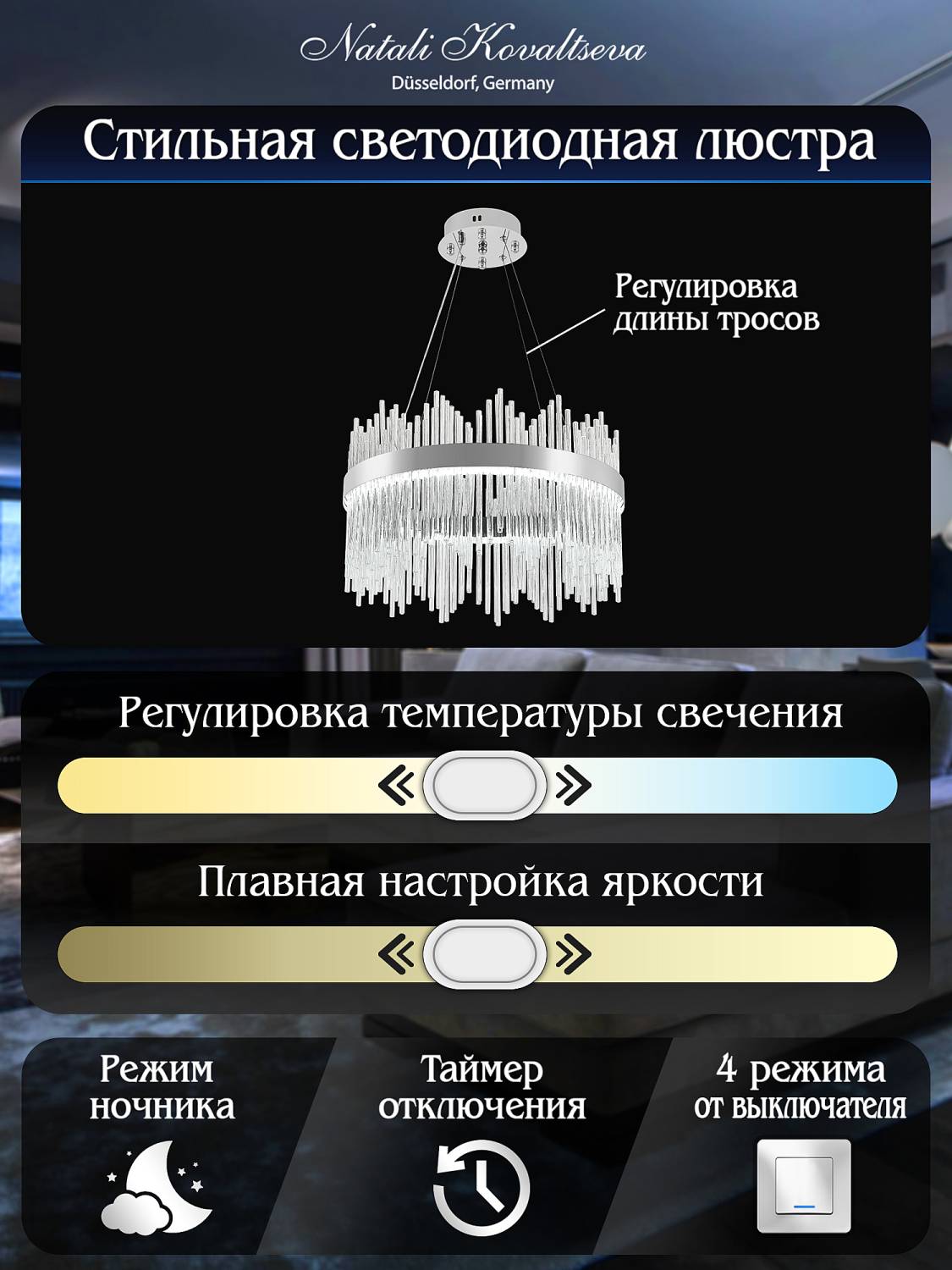 Подвесная люстра Natali Kovaltseva Smart Нимбы LED LAMPS 81261