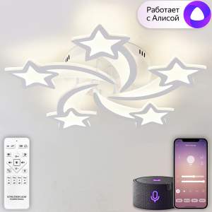 Потолочная люстра Natali Kovaltseva Star Ii LED SMART 84025