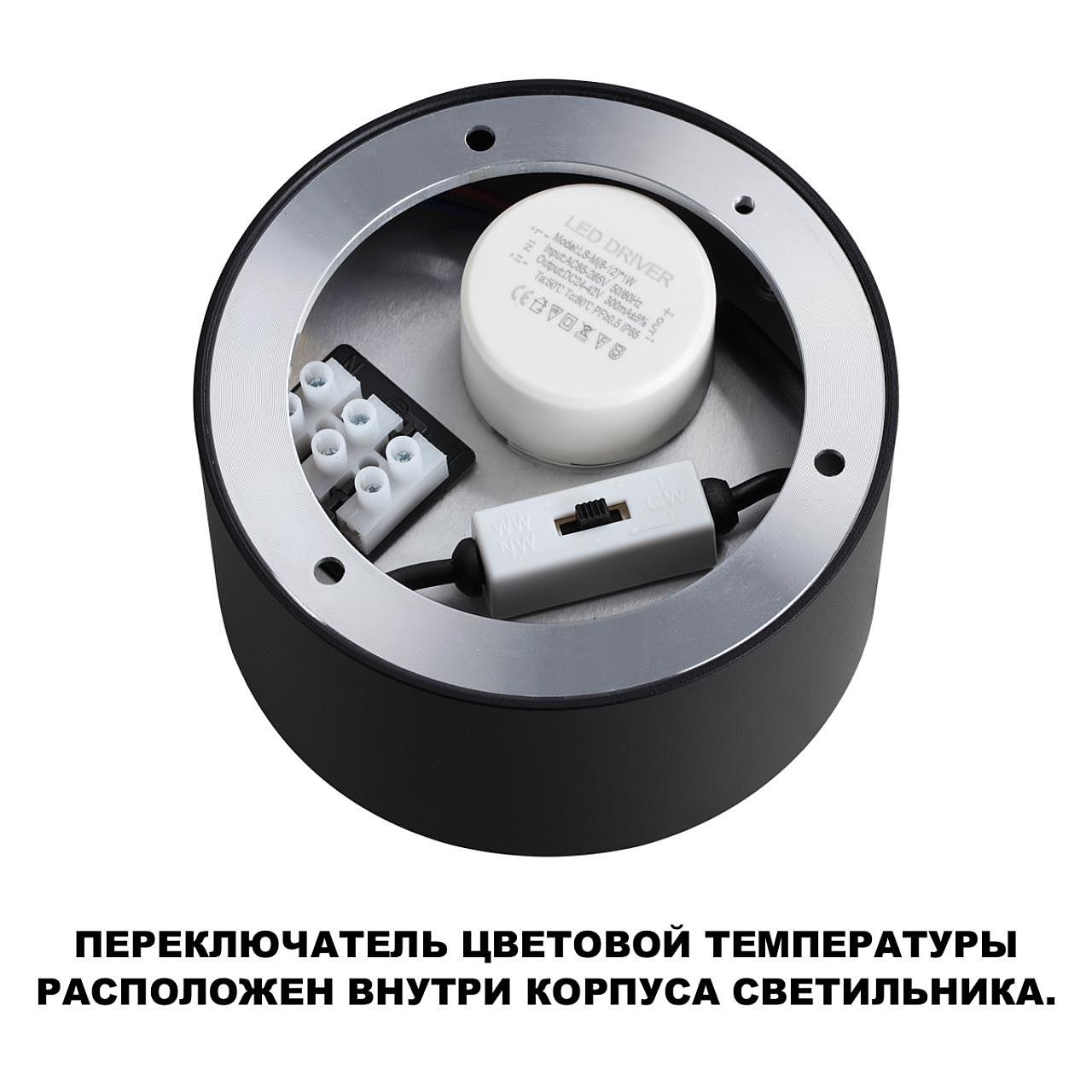 Накладной светильник Novotech Orbis 359597 Накладной светильник Novotech Orbis 359597