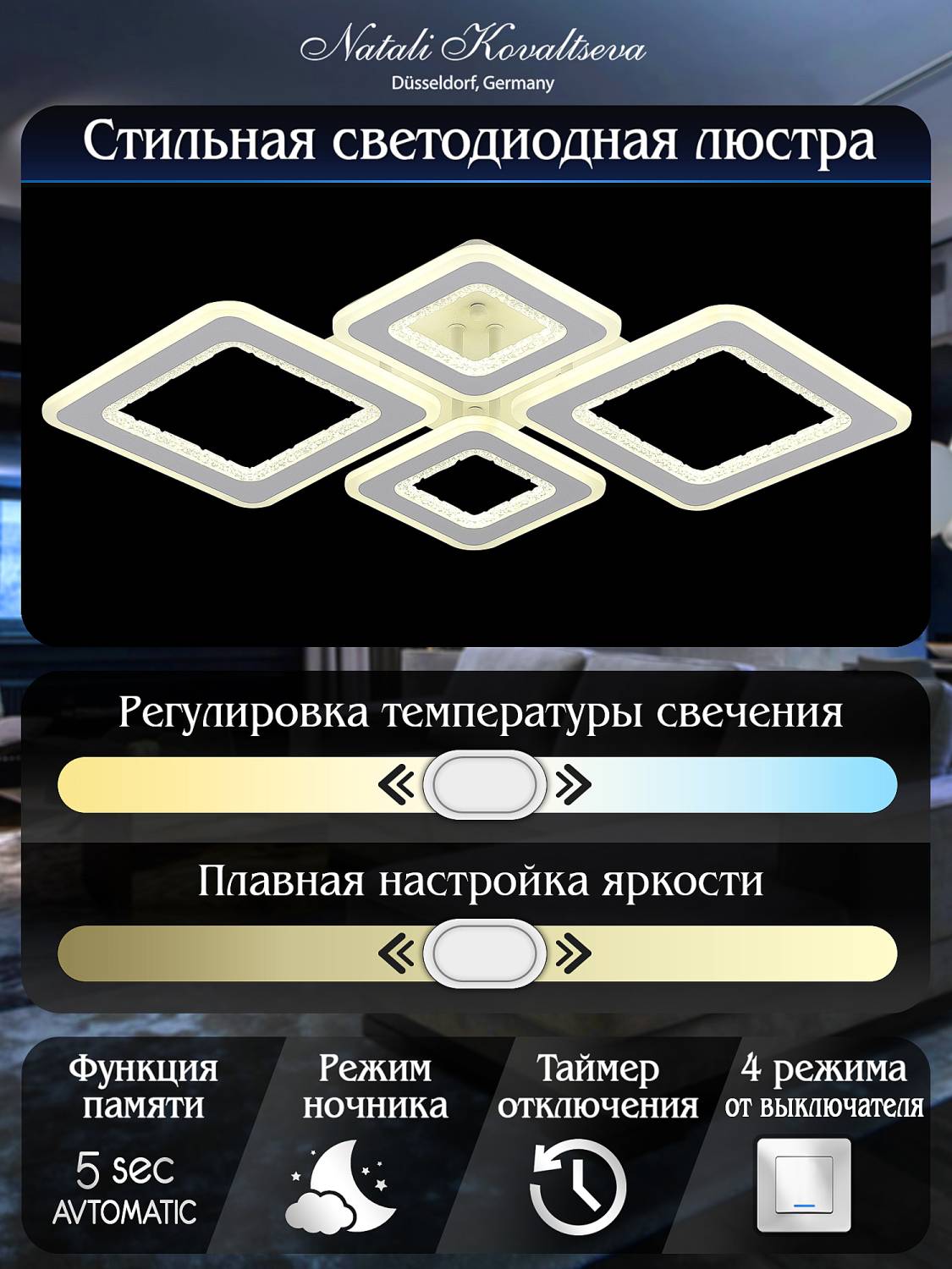 Потолочная люстра Natali Kovaltseva Mujus LED LAMPS 81190