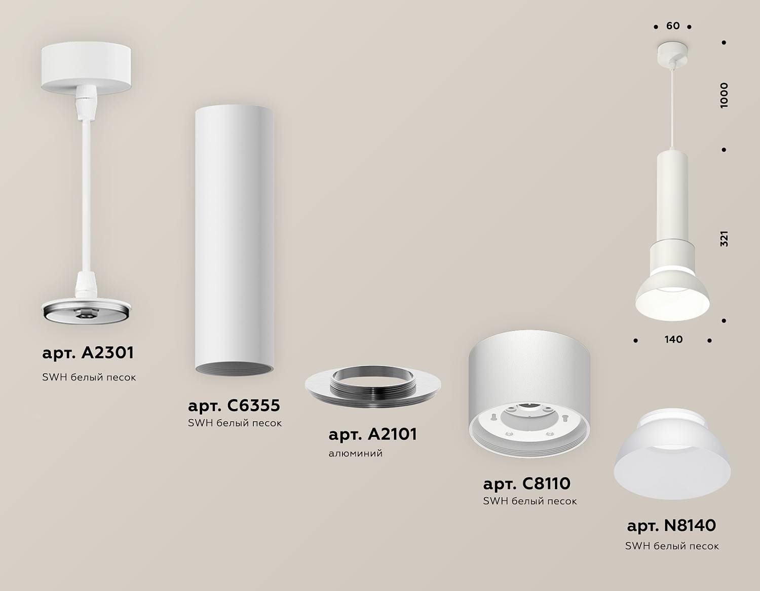 Светильник подвесной Ambrella Techno XP8110006