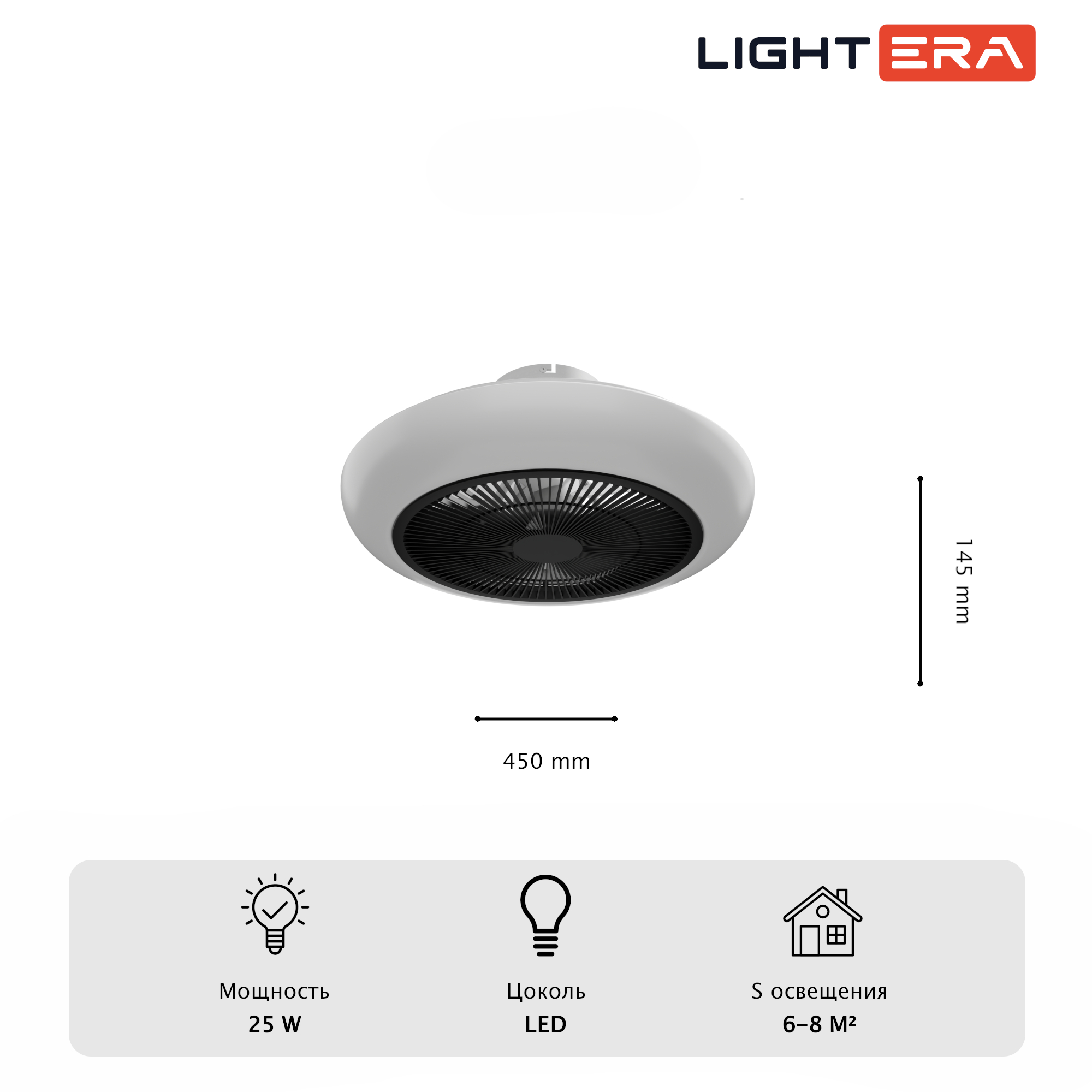 Потолочный светильник LIGHTERA Primus LE241PL-450W