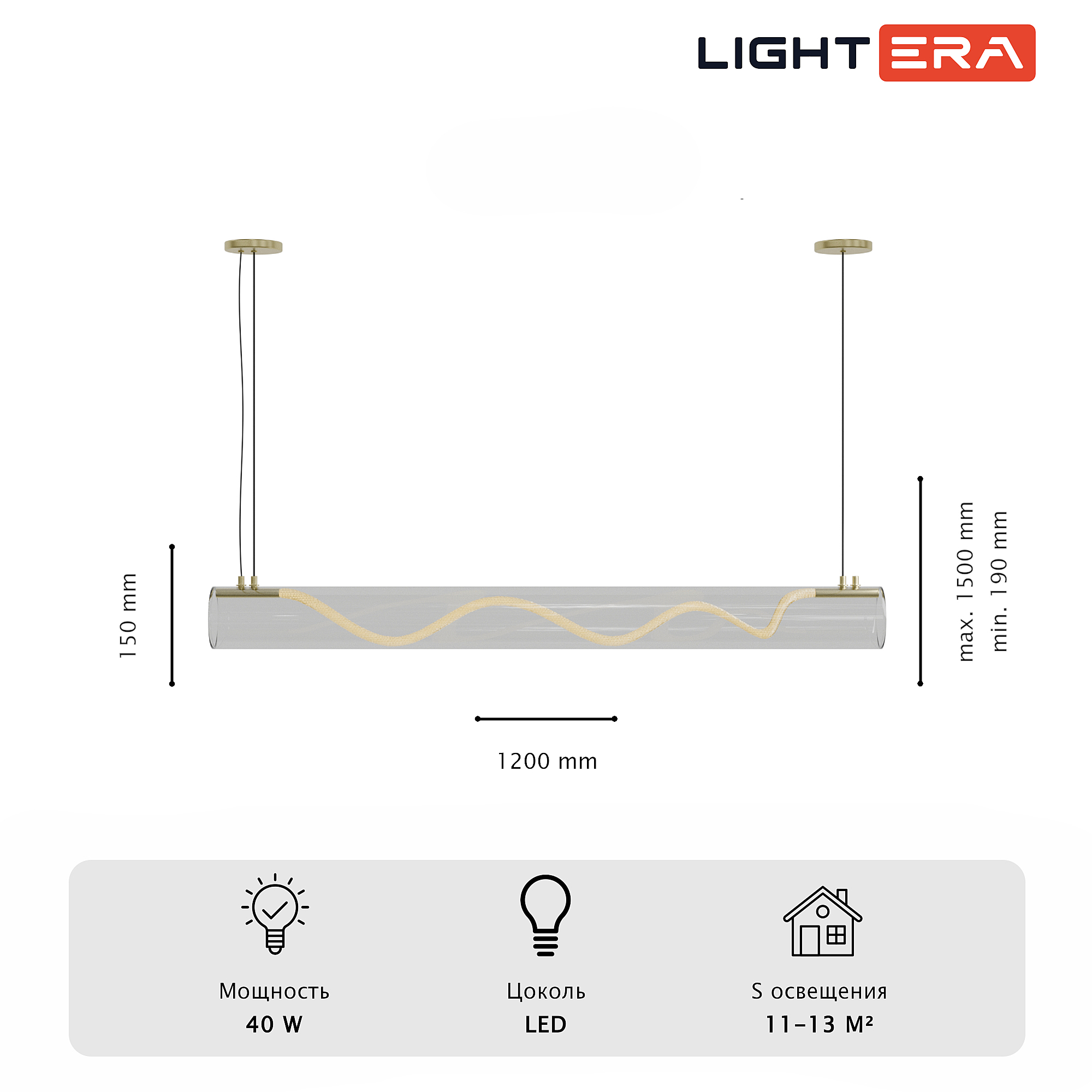 Светильник подвесной LIGHTERA Luara LE102L-120G WIFI