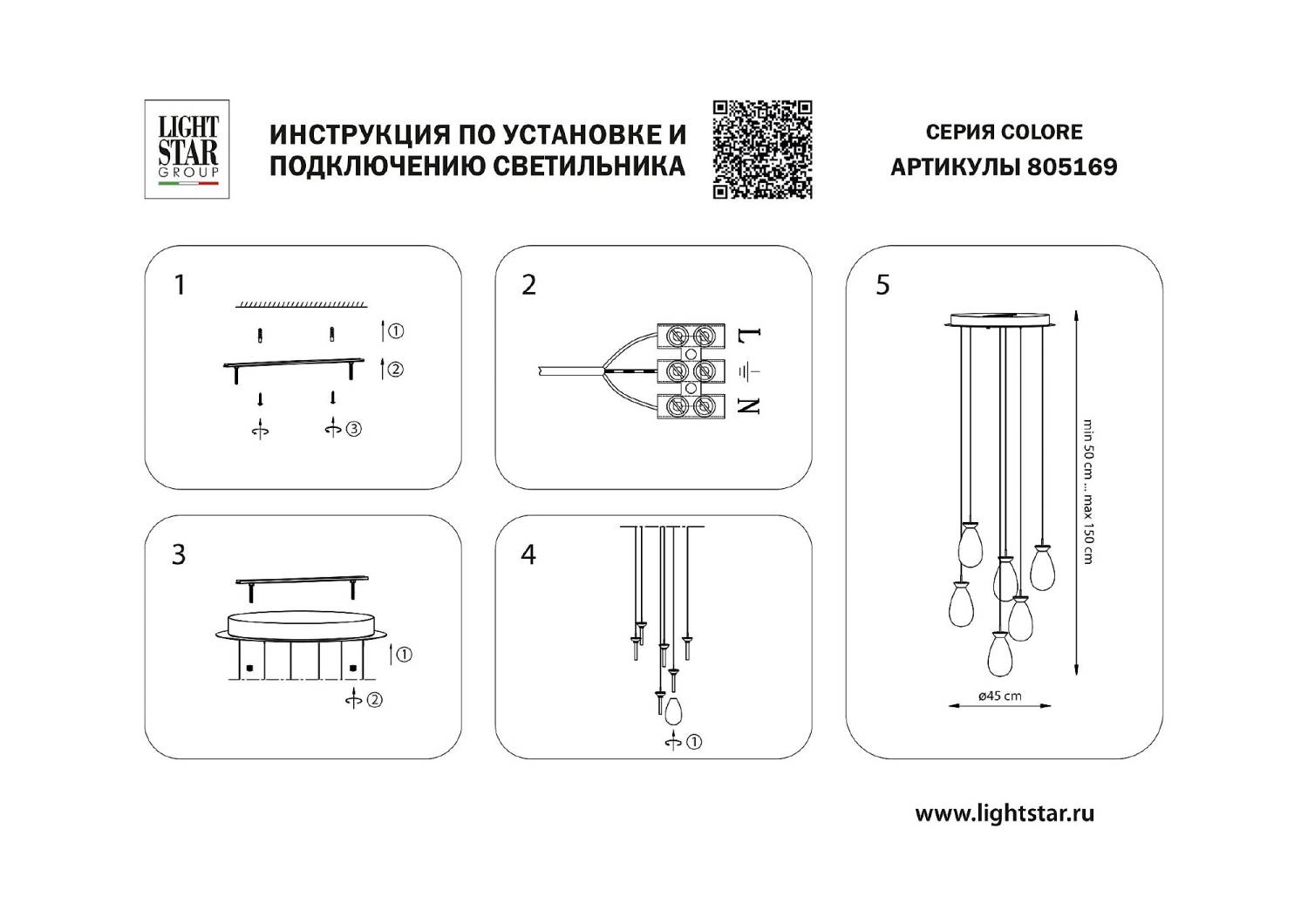 Светильник подвесной Lightstar Colore 805169