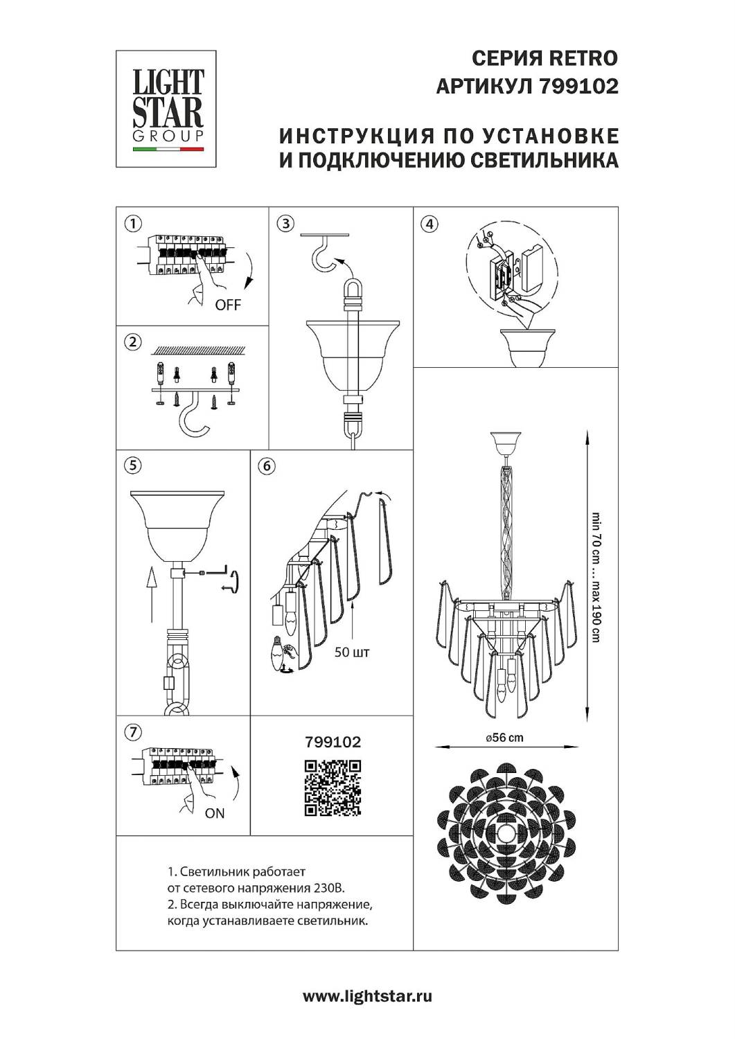 Подвесная люстра Lightstar Retro II 799102