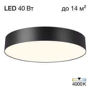 Светильник потолочный Citilux Bart CL755391