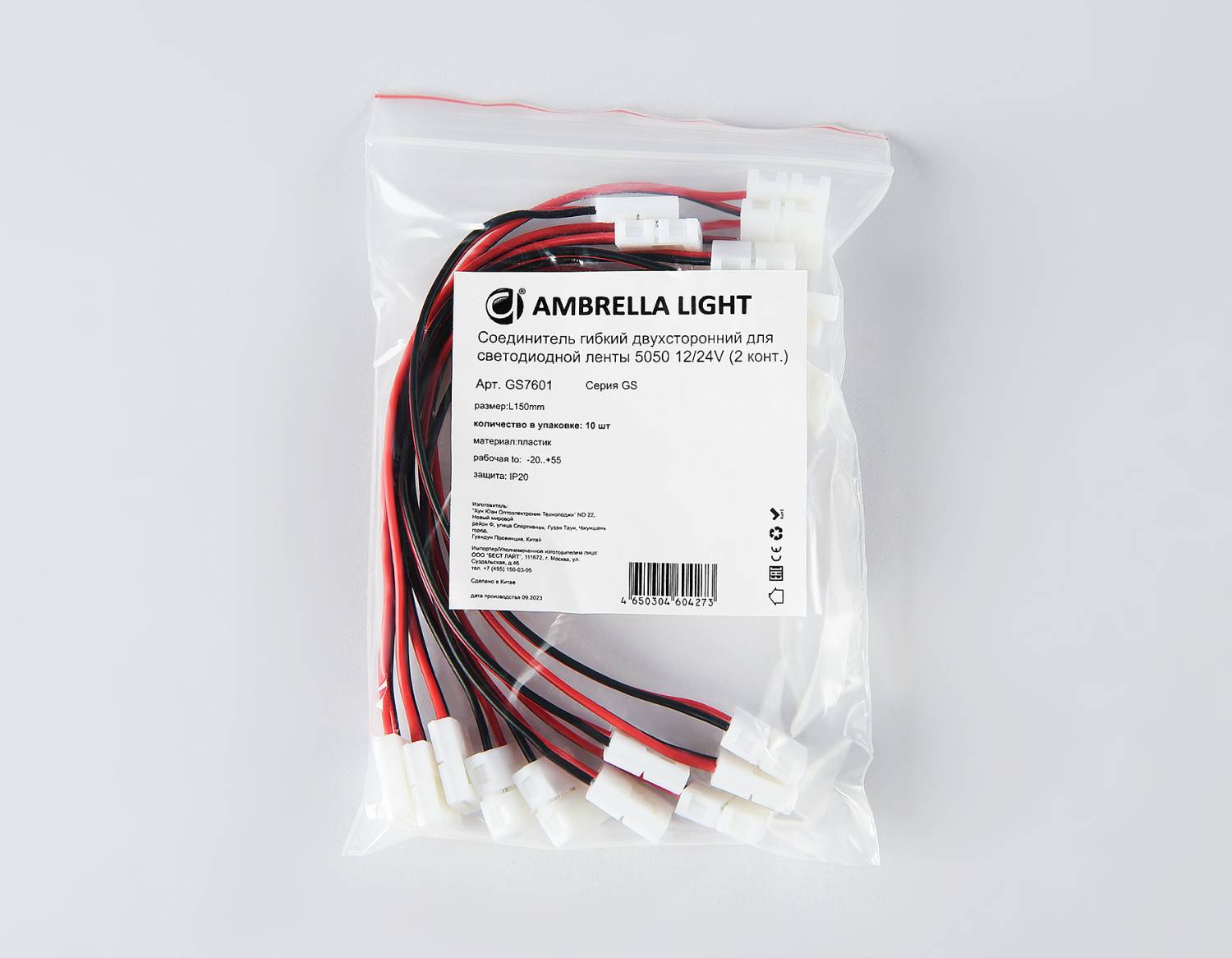 Соединитель гибкий двухсторонний 5050 12/24V (2 конт.) (10шт) Ambrella LED Strip GS7601