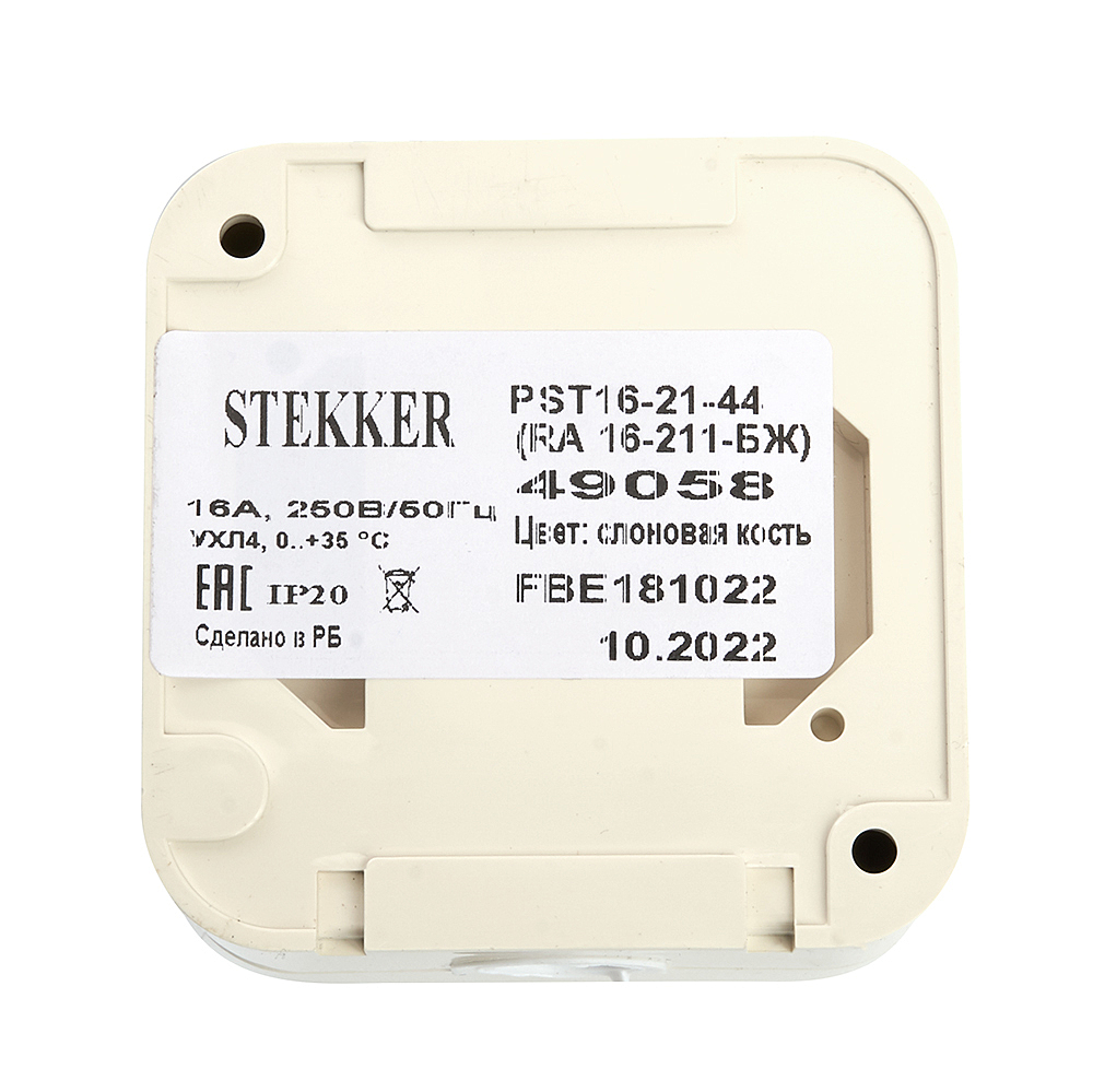 Розетка 1-местная с/з, с крышкой Stekker Брест 49058