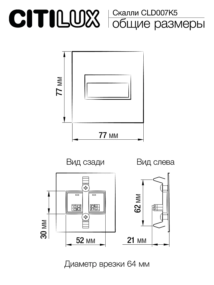 Подсветка для ступеней Citilux Скалли CLD007K5 Подсветка для ступеней Citilux Скалли CLD007K5