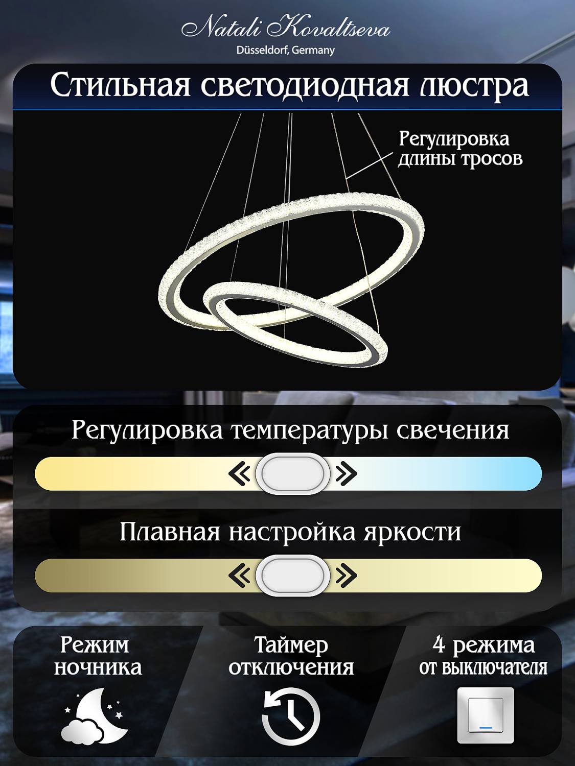 Подвесная люстра Natali Kovaltseva LED LAMPS 81292