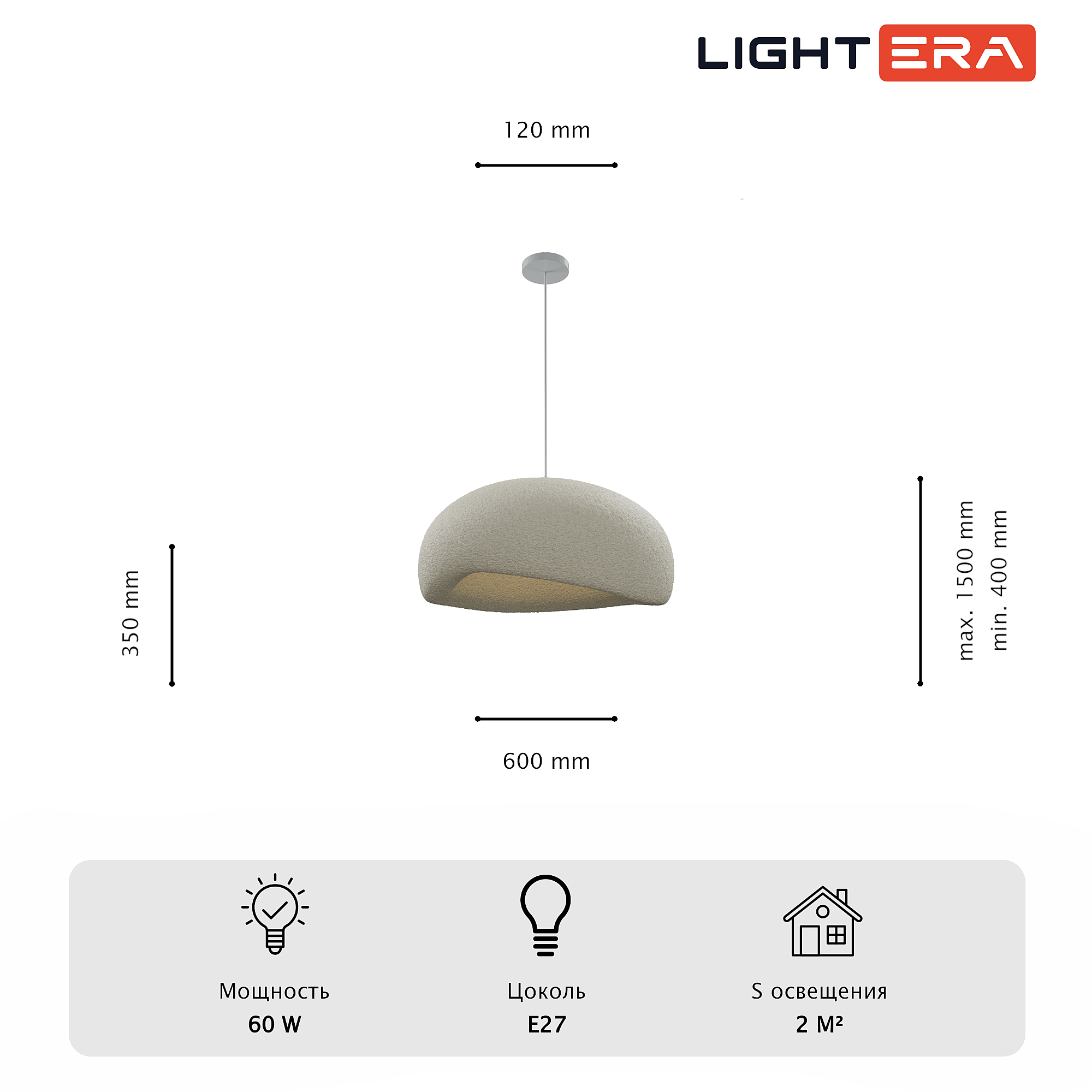 Светильник подвесной LIGHTERA Stone LE206L-600W