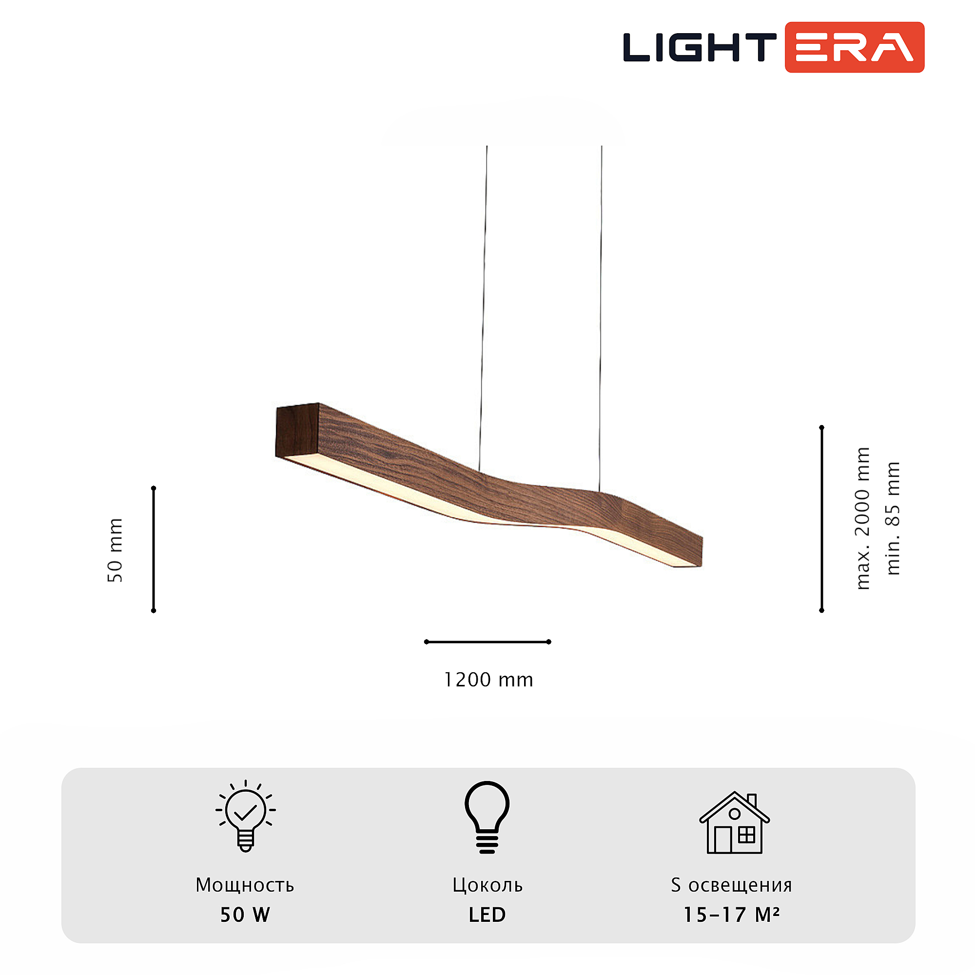 Светильник подвесной LIGHTERA Canzas LE109L-120T WIFI