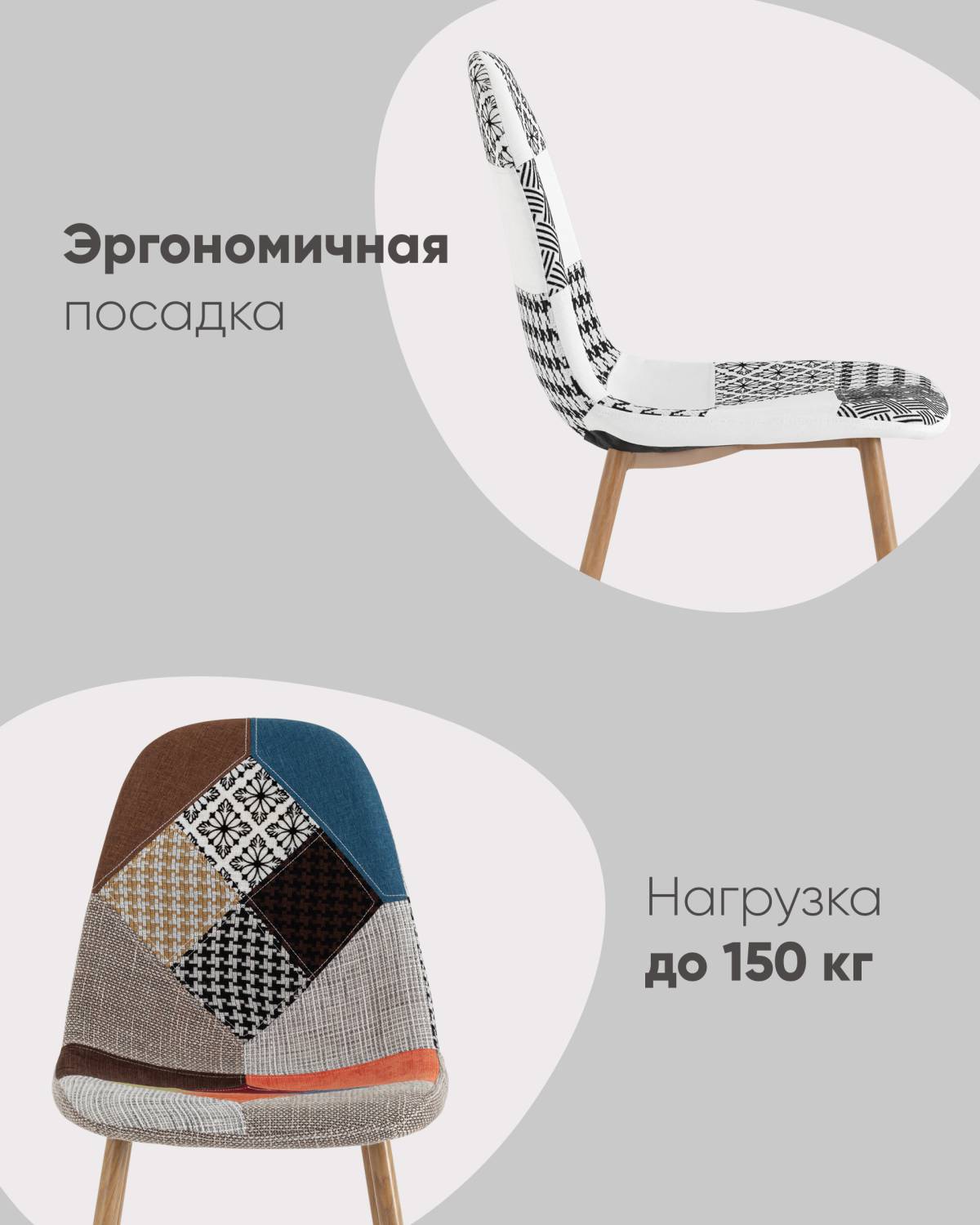 Обеденный стул Stool Group OS-001P-V patchwork DUAL