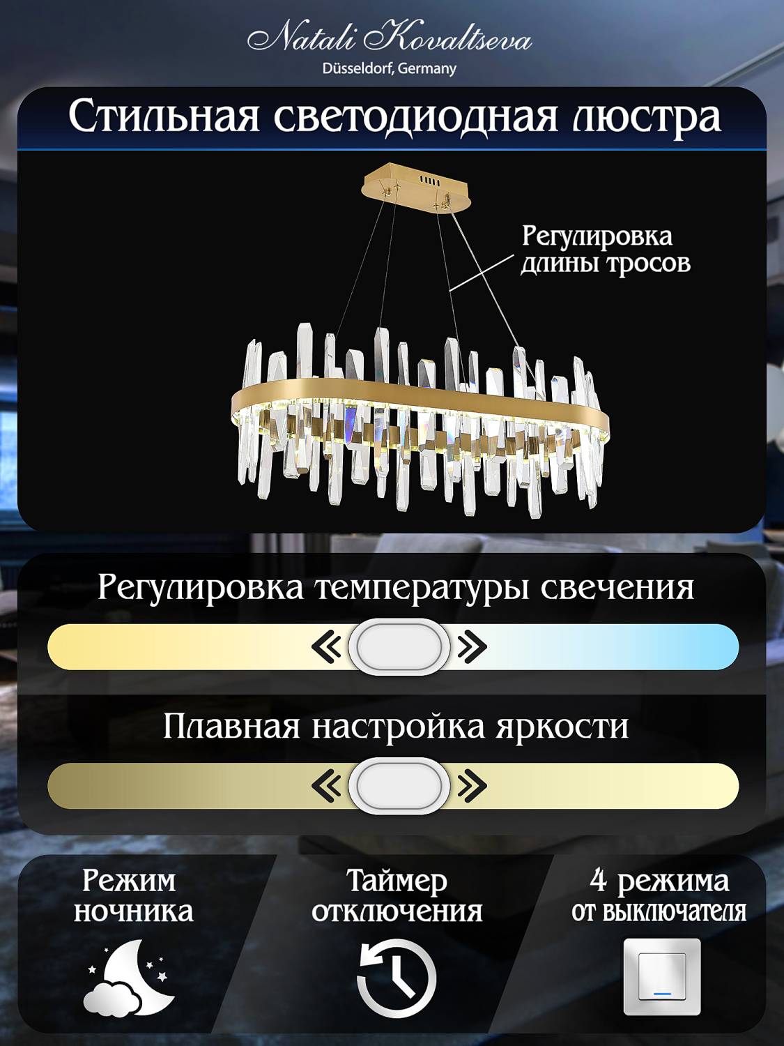 Подвесная люстра Natali Kovaltseva Smart Нимбы LED LAMPS 81258