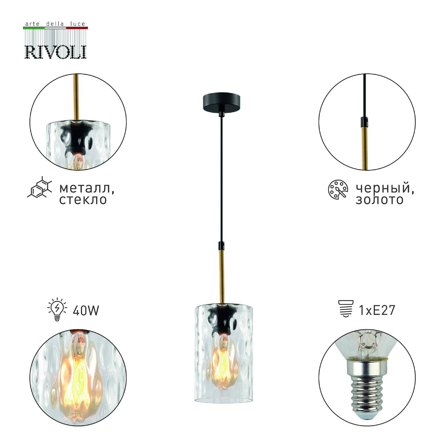 Светильник подвесной Rivoli Alexandra 4104-201