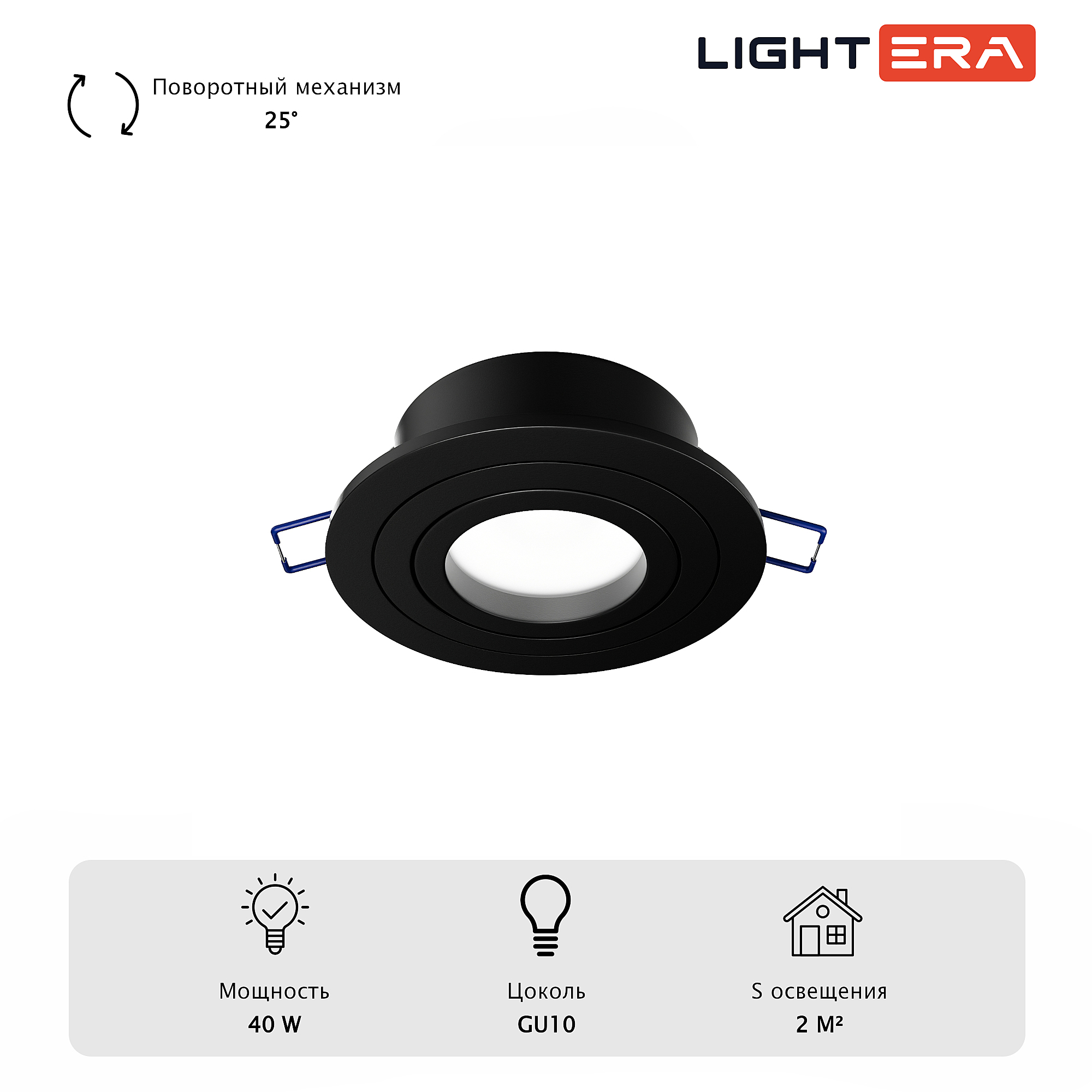 Встраиваемый светильник LIGHTERA Moon LE204RL-1B