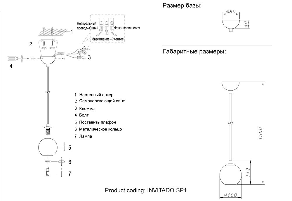 Светильник подвесной Crystal Lux Invitado INVITADO SP1