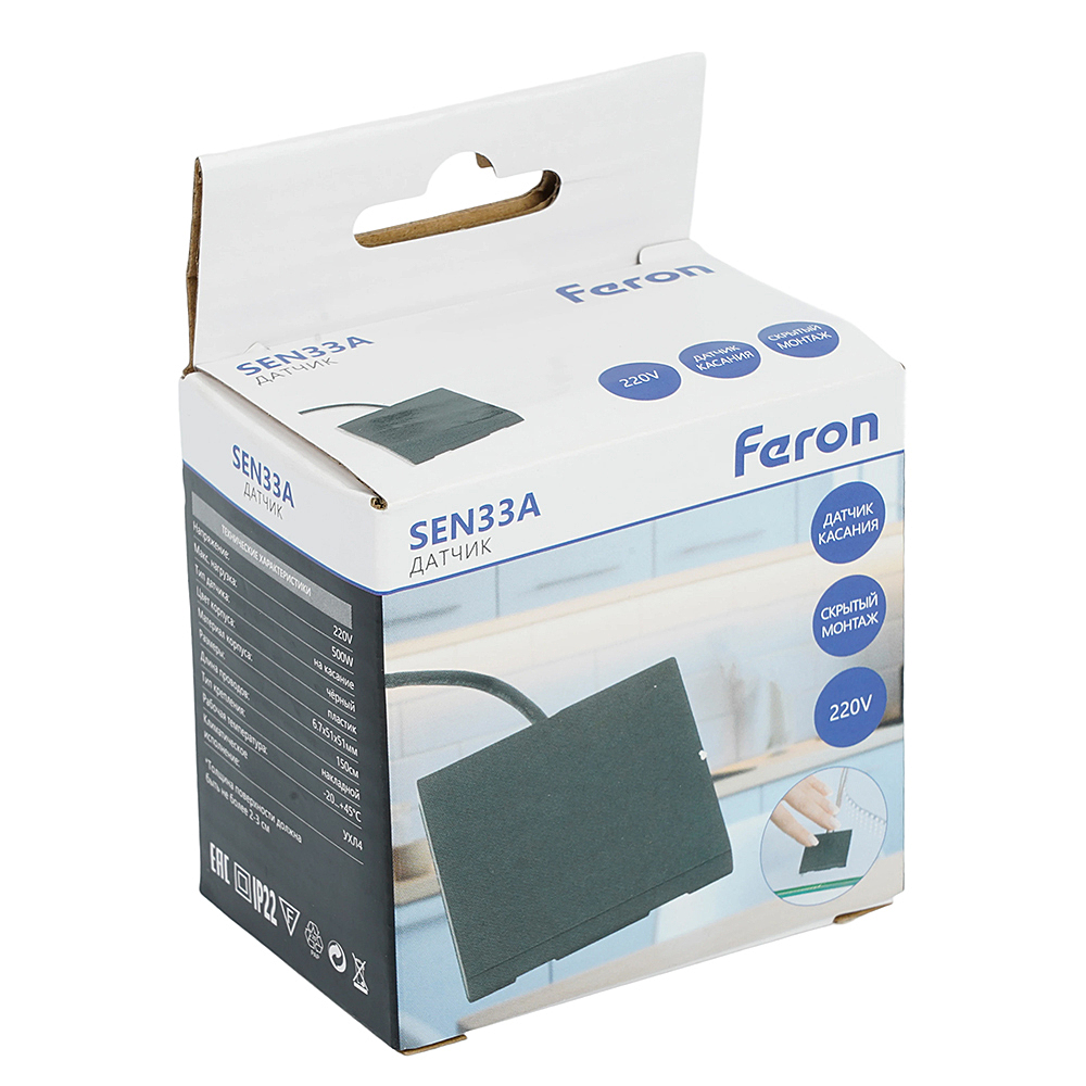 Датчик движения на касание, накладной Feron SEN33A 51833