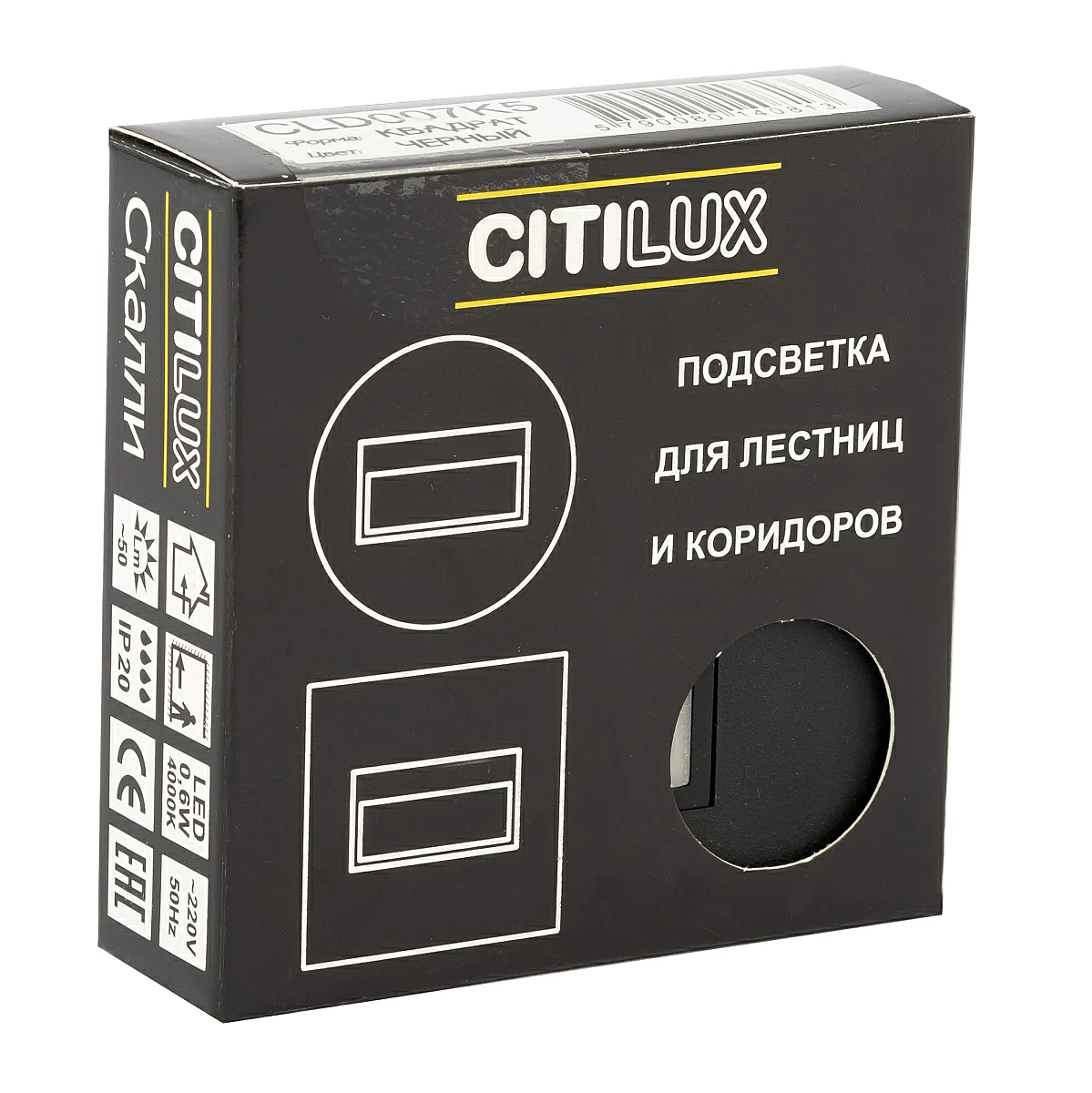 Подсветка для ступеней Citilux Скалли CLD007K5 Подсветка для ступеней Citilux Скалли CLD007K5