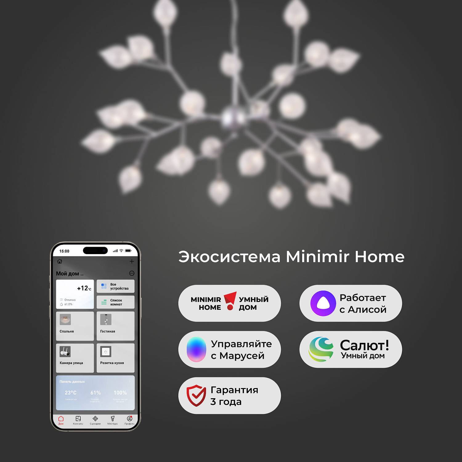 Подвесная люстра Bogate's Boccio 546 Smart