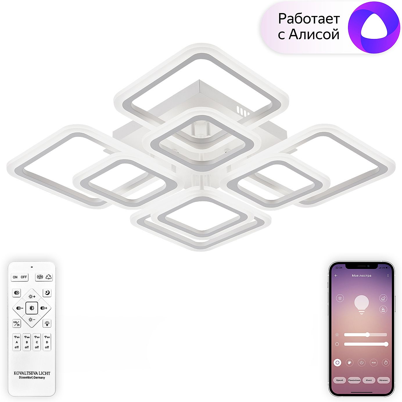 Потолочная люстра Natali Kovaltseva Spektr LED SMART 84006