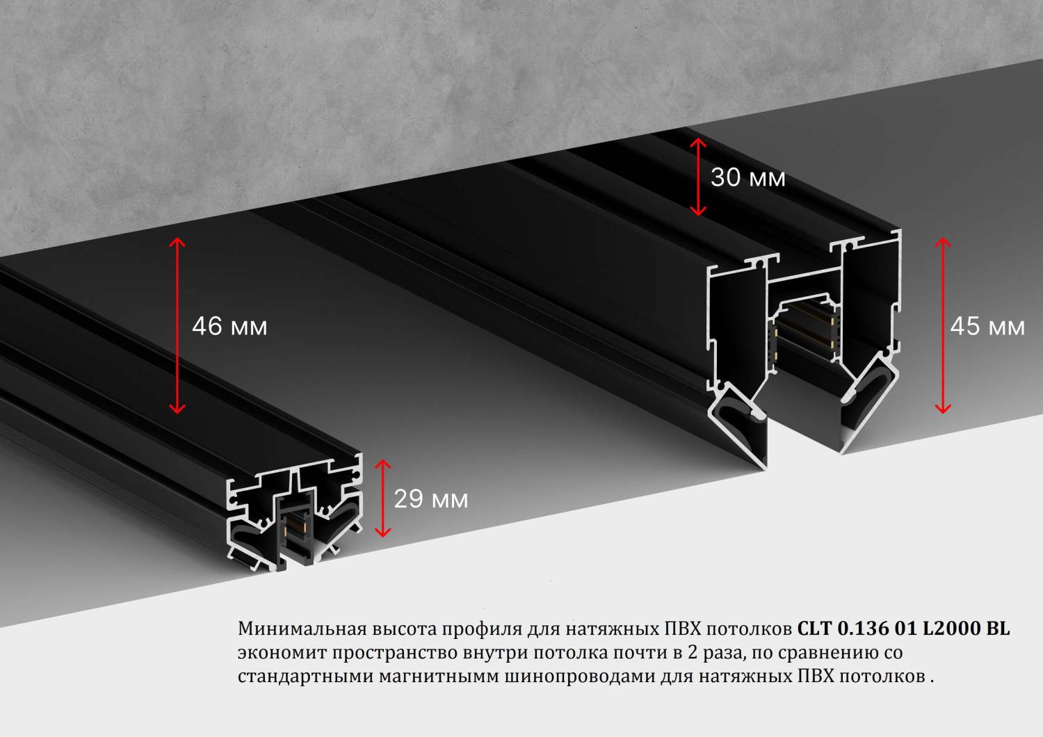Шинопровод Crystal Lux Ux5 CLT 0.136 01 L2000 BL