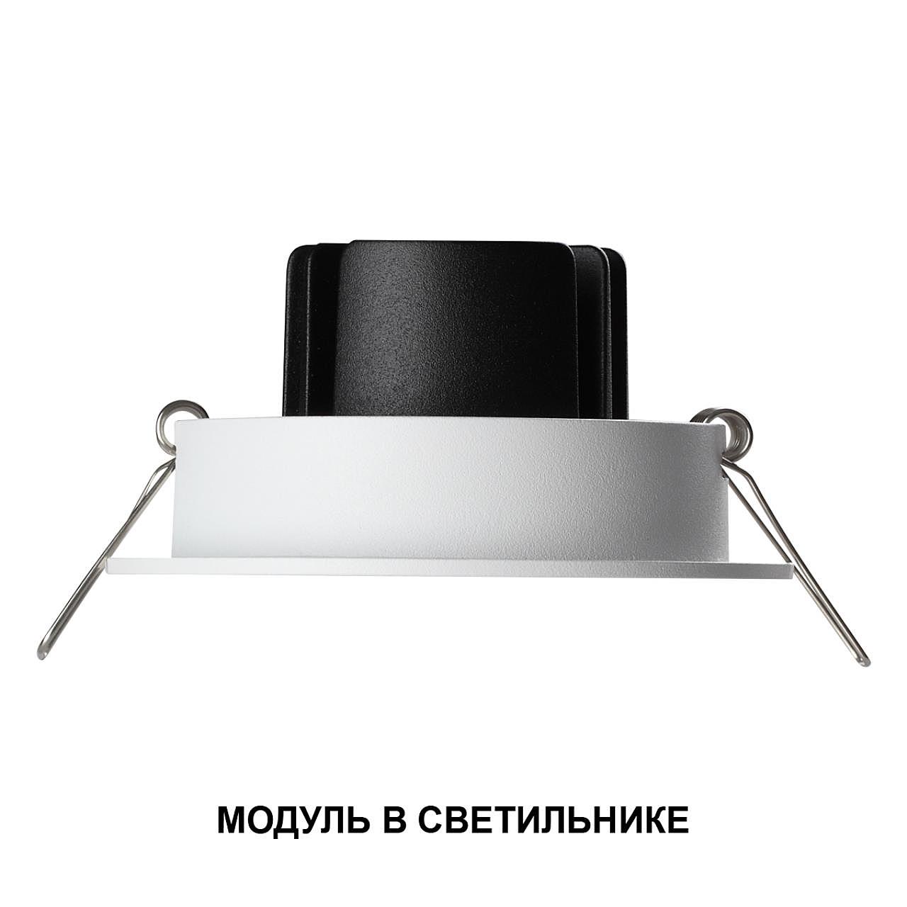 Светодиодный модуль Novotech Mod 359811