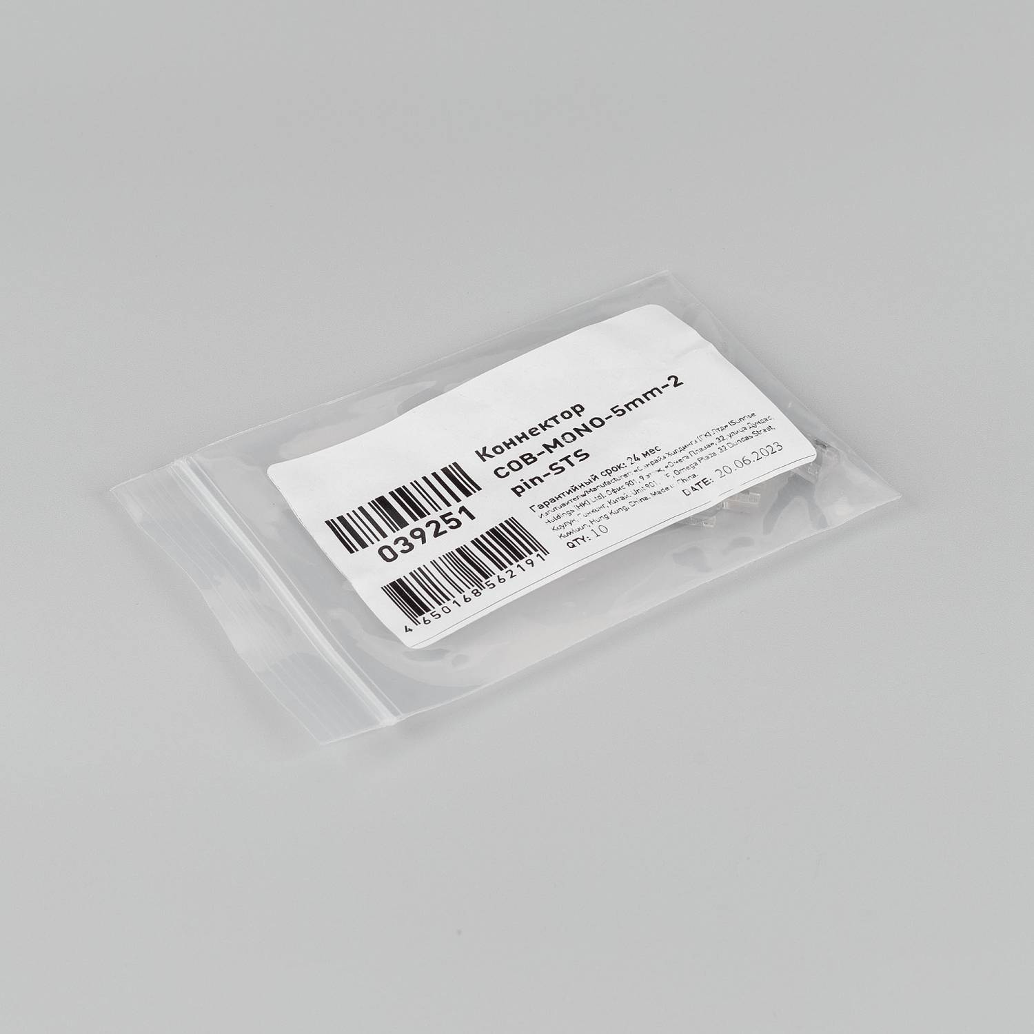 Коннектор Arlight COB открытая 039251