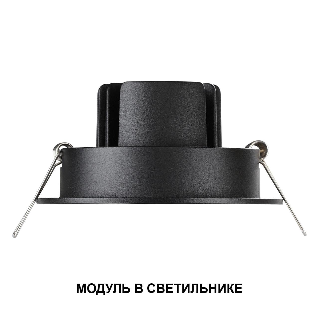Светодиодный модуль Novotech Mod 359824
