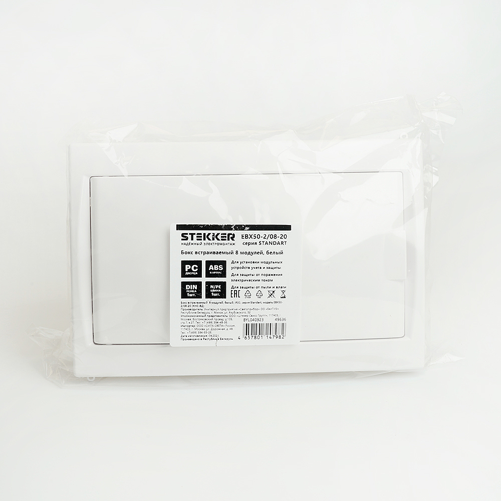 Бокс встраиваемый 8 модулей Stekker EBX50-2/08-20 49636