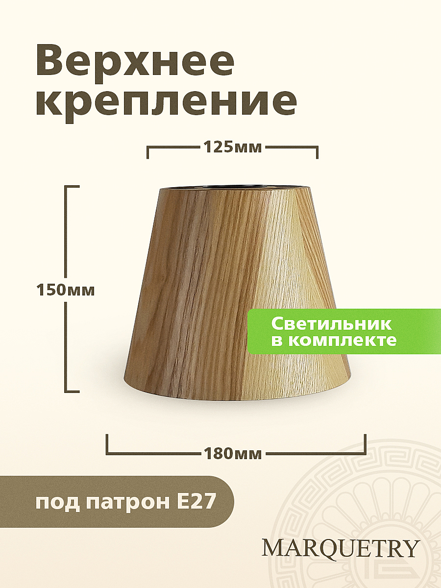 Светильник подвесной PG Marquetry Nord PG-L0-ACoC-TN-S