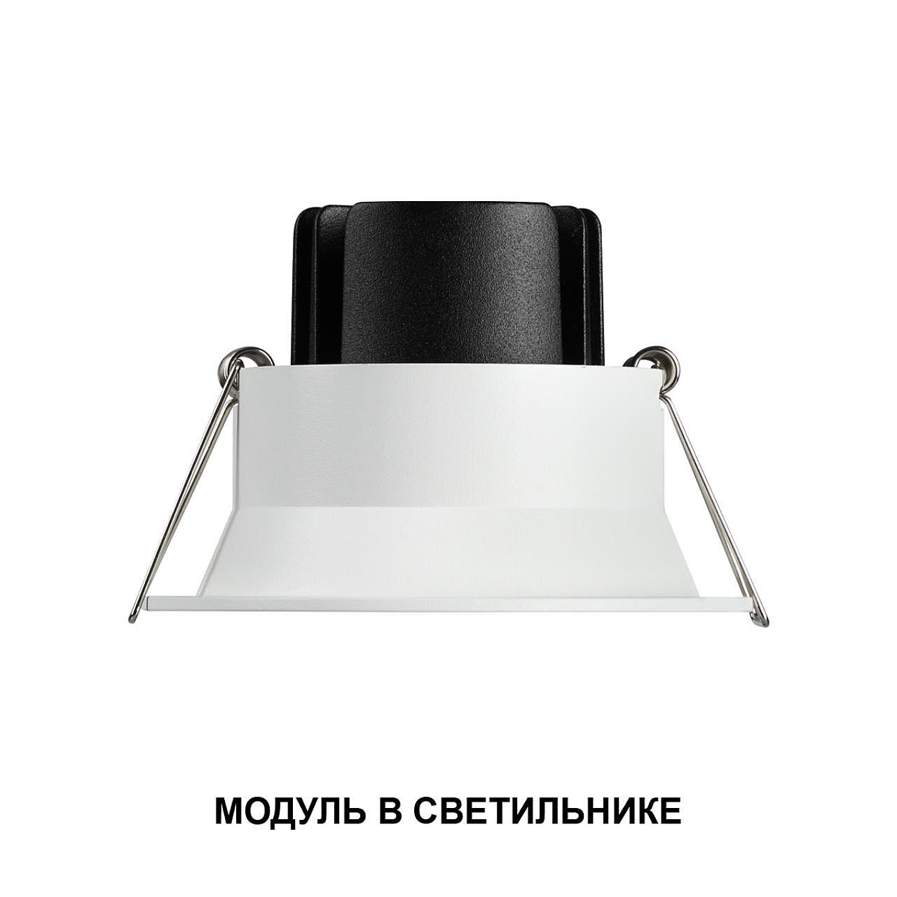 Светодиодный модуль Novotech Mod 359822